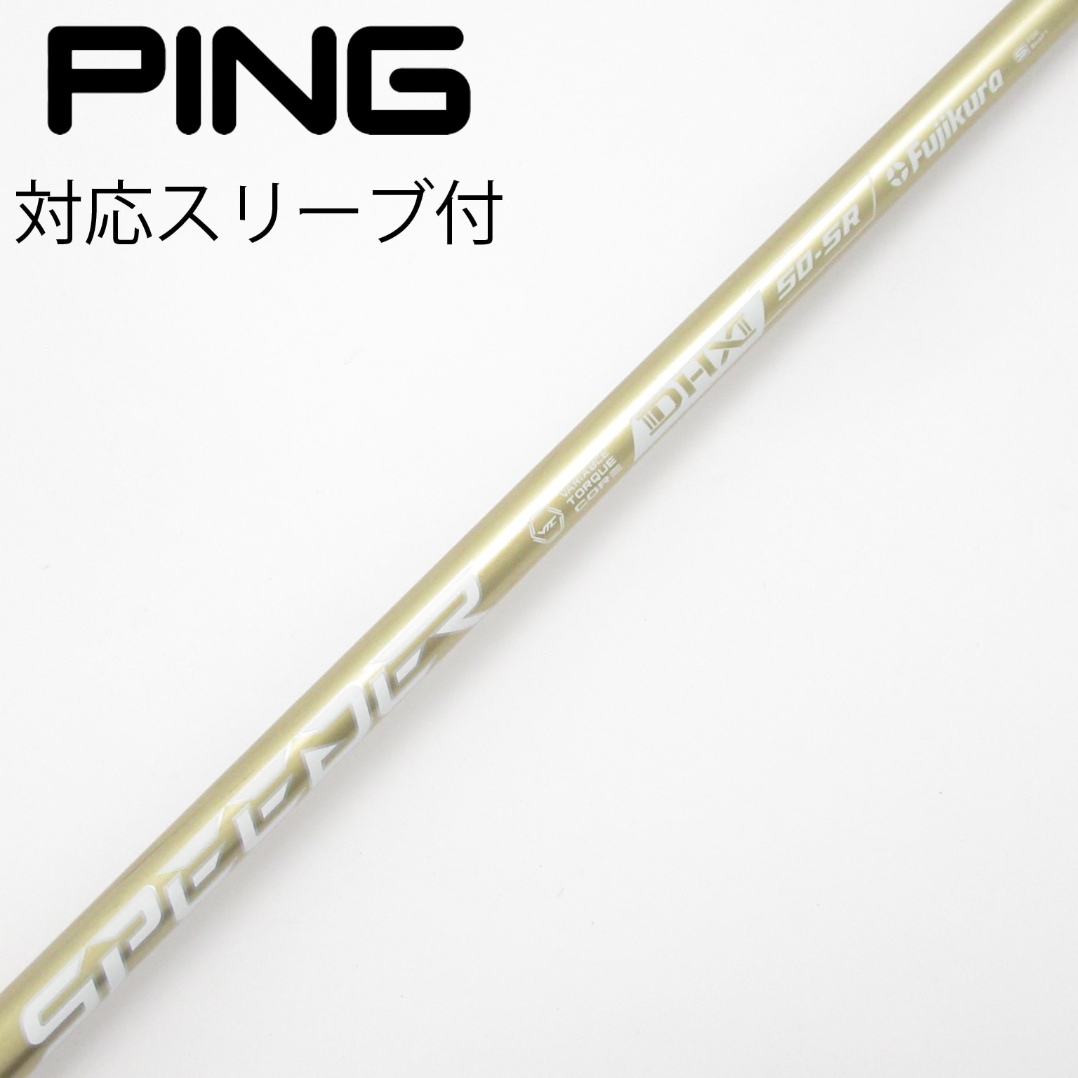 フジクラ スピーダーNX GOLD 60S PING(ピン)用スリーブ 中古】スピーダーNXゴールド シャフト・スリーブ (フジクラ