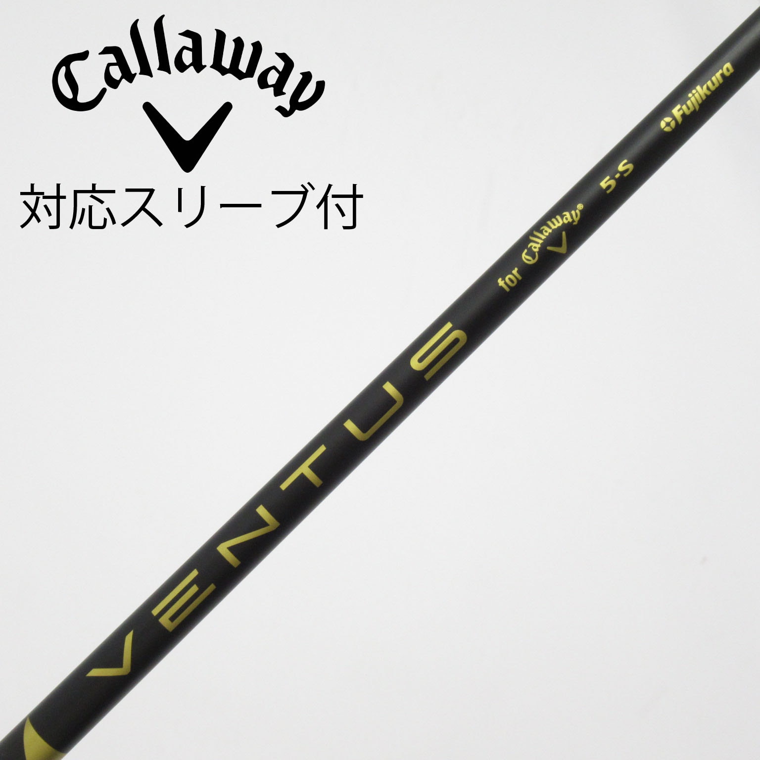 新品未使用！Callaway VENTUS 5-S ドライバー用シャフト 中古】キャロウェイ 純正シャフト ドライバー用_スリーブ付 VENTUS 5