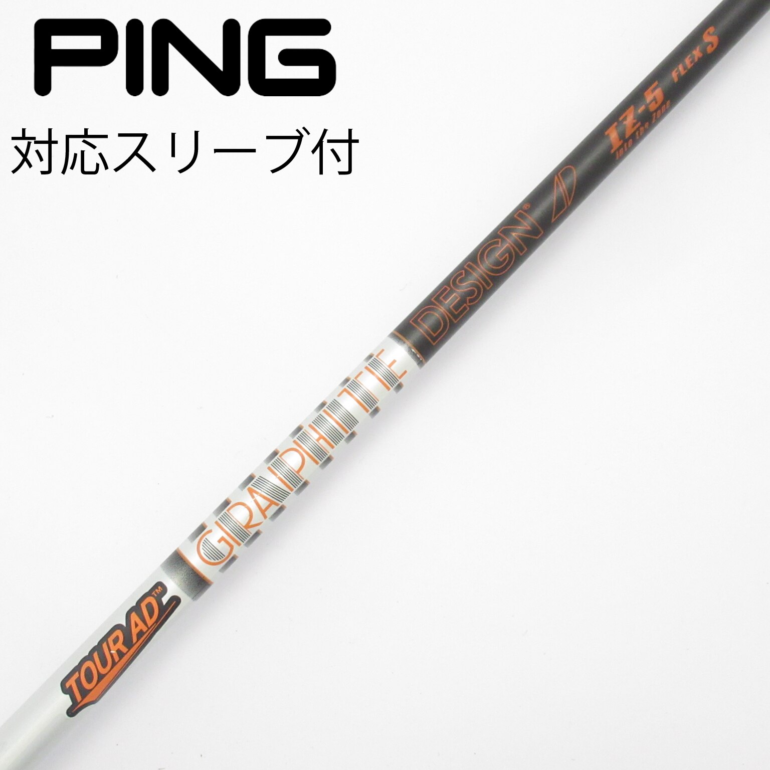 中古】Tour AD シャフト・スリーブ (グラファイトデザイン) 通販｜GDO