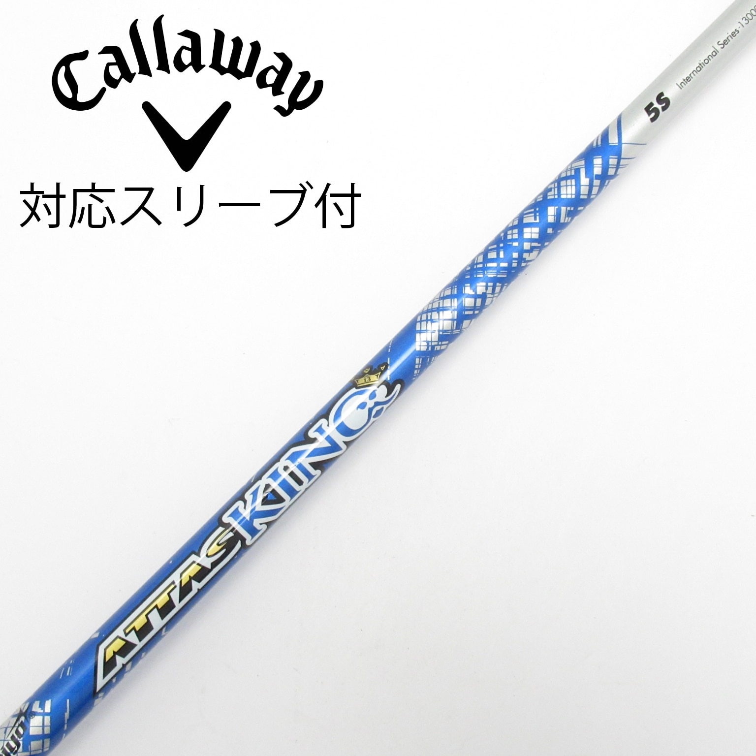 ATTAS KING 5S ドライバー用　キャロウェイ 中古】ATTAS KING ドライバー用_スリーブ付 ATTAS KING 5 S C(シャフト