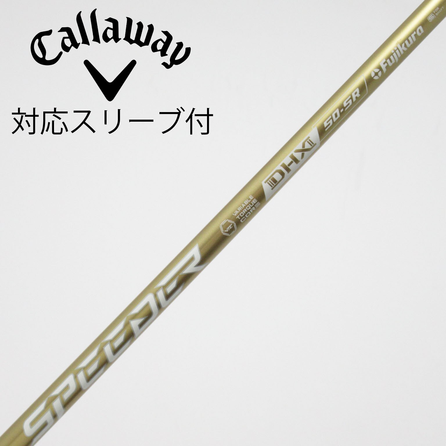 中古】スピーダーNXゴールド シャフト・スリーブ (フジクラ