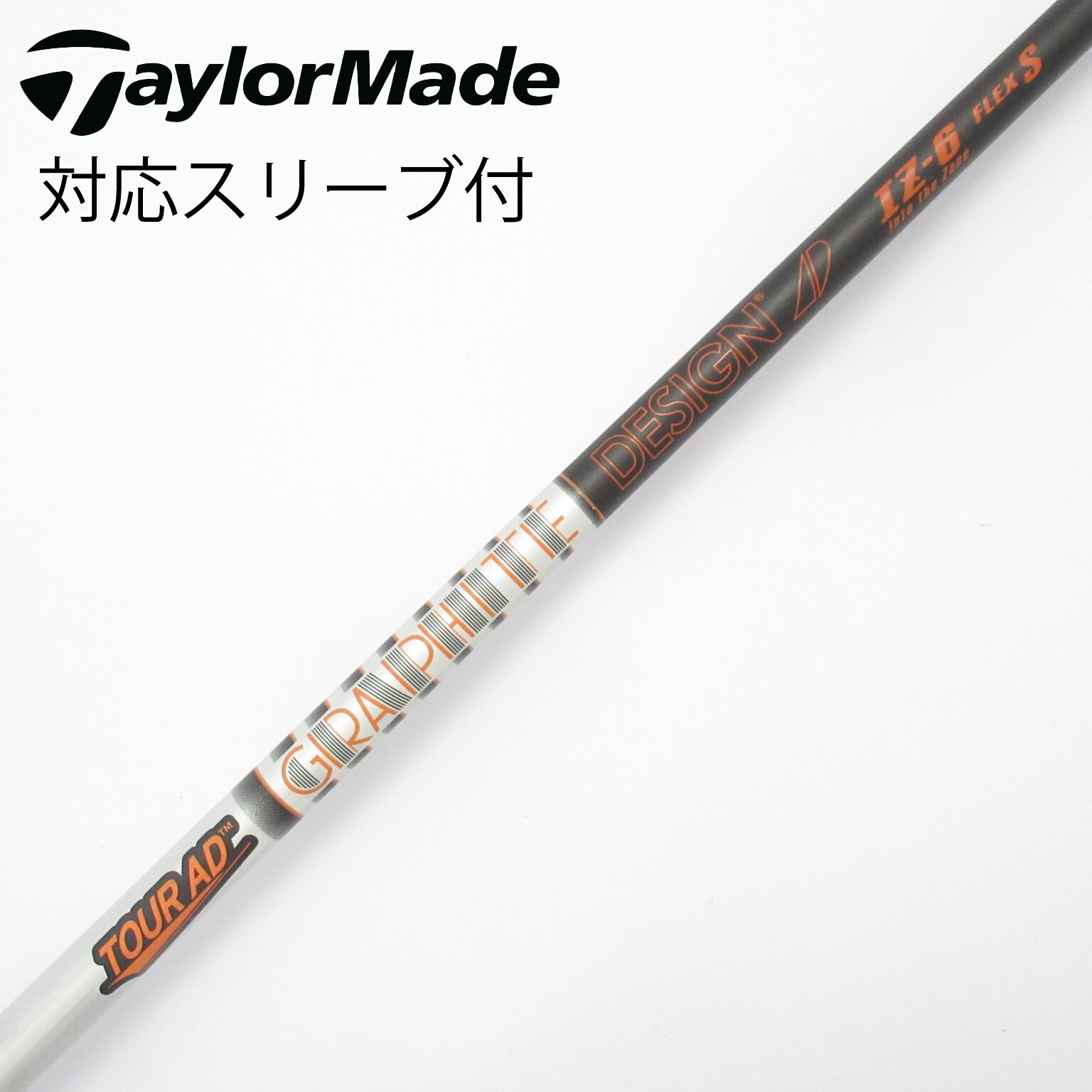 コブラスリーブ付き ドライバーシャフト TOUR-AD IZ 6S 中古】Tour AD IZ ドライバー用_スリーブ付 Tour AD IZ-6 S C(シャフト
