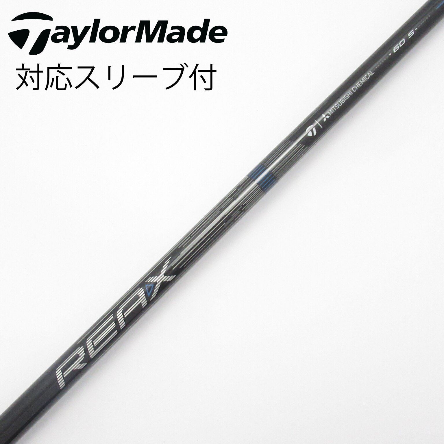 TaylorMade REAX 60 S シャフト　ドライバー 中古】純正シャフト ドライバー用_スリーブ付 REAX 60 Mid Rotation