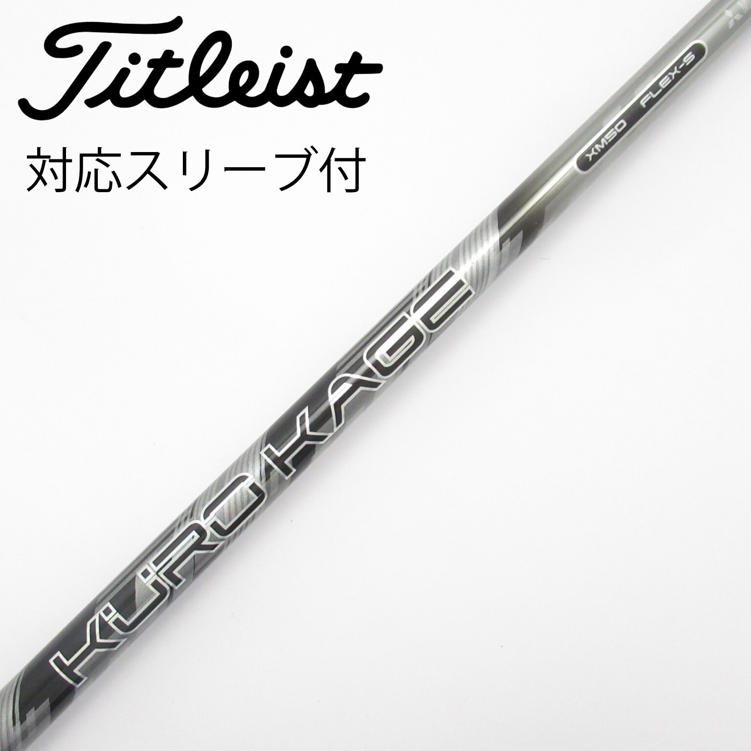 中古】三菱ケミカル シャフト・スリーブ 通販｜GDO中古ゴルフクラブ