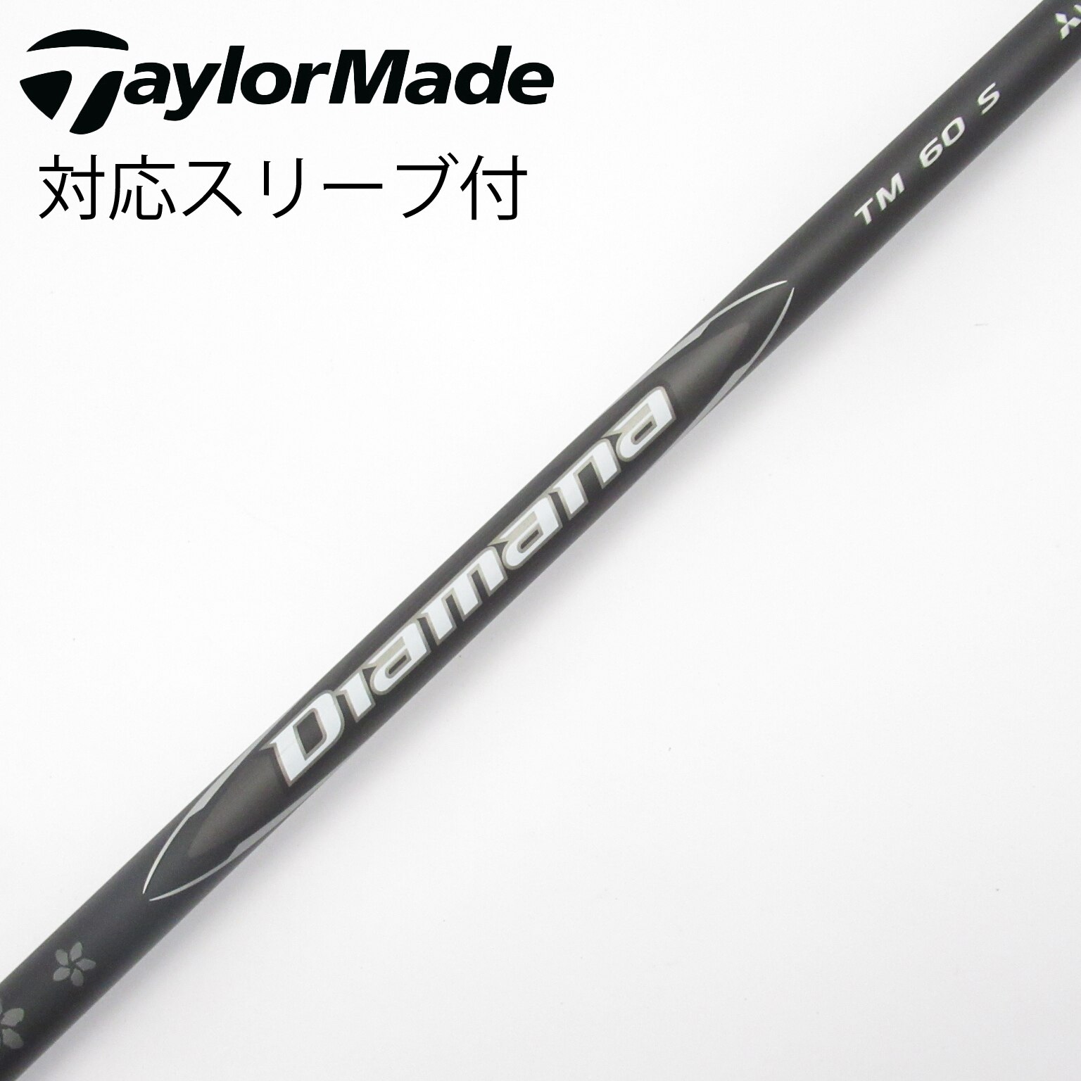中古】テーラーメイド シャフト・スリーブ 通販｜GDO中古ゴルフクラブ