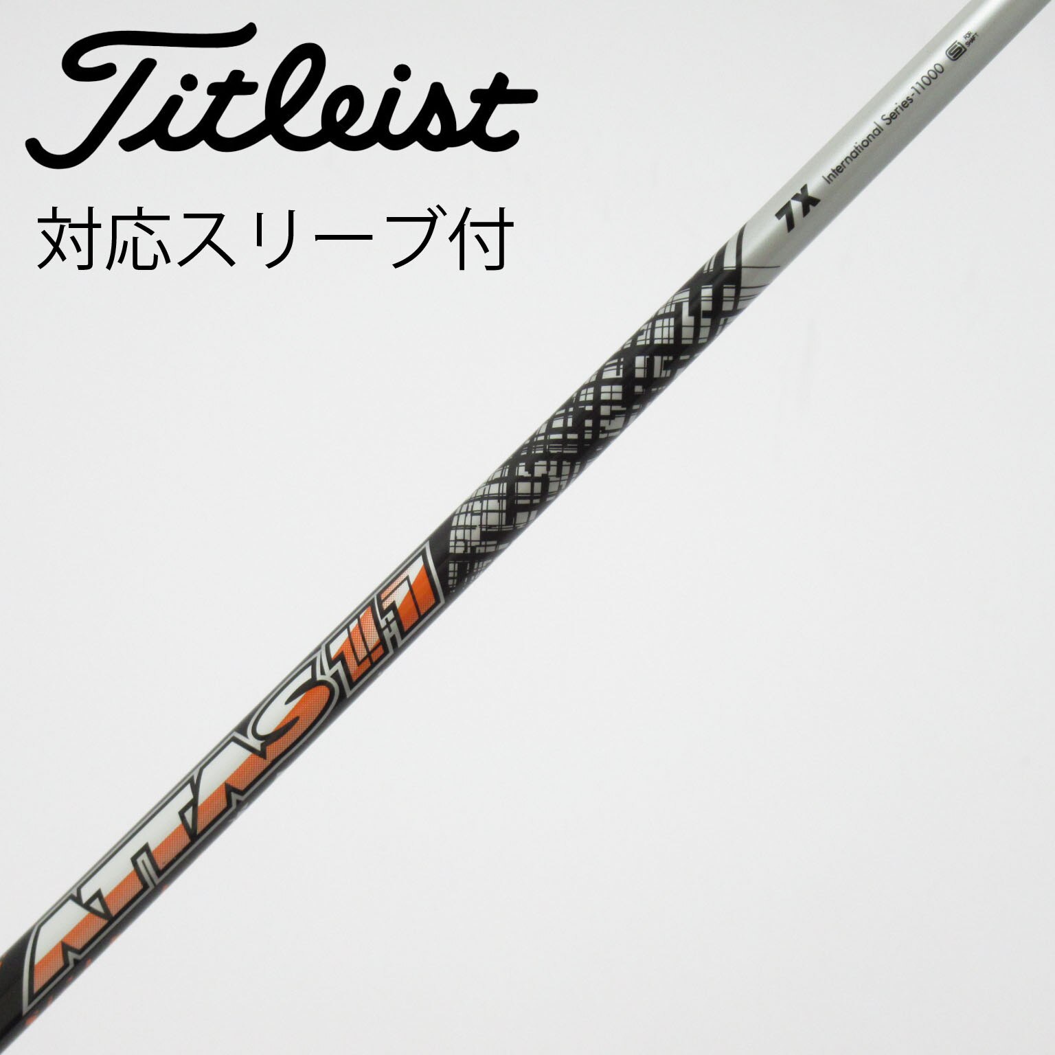 USTマミヤ ATTAS 11 5R テーラーメイド スリーブ付 シャフト 単品 中古】ATTAS 11 シャフト・スリーブ (USTマミヤ) ATTAS 通販｜GDO中古
