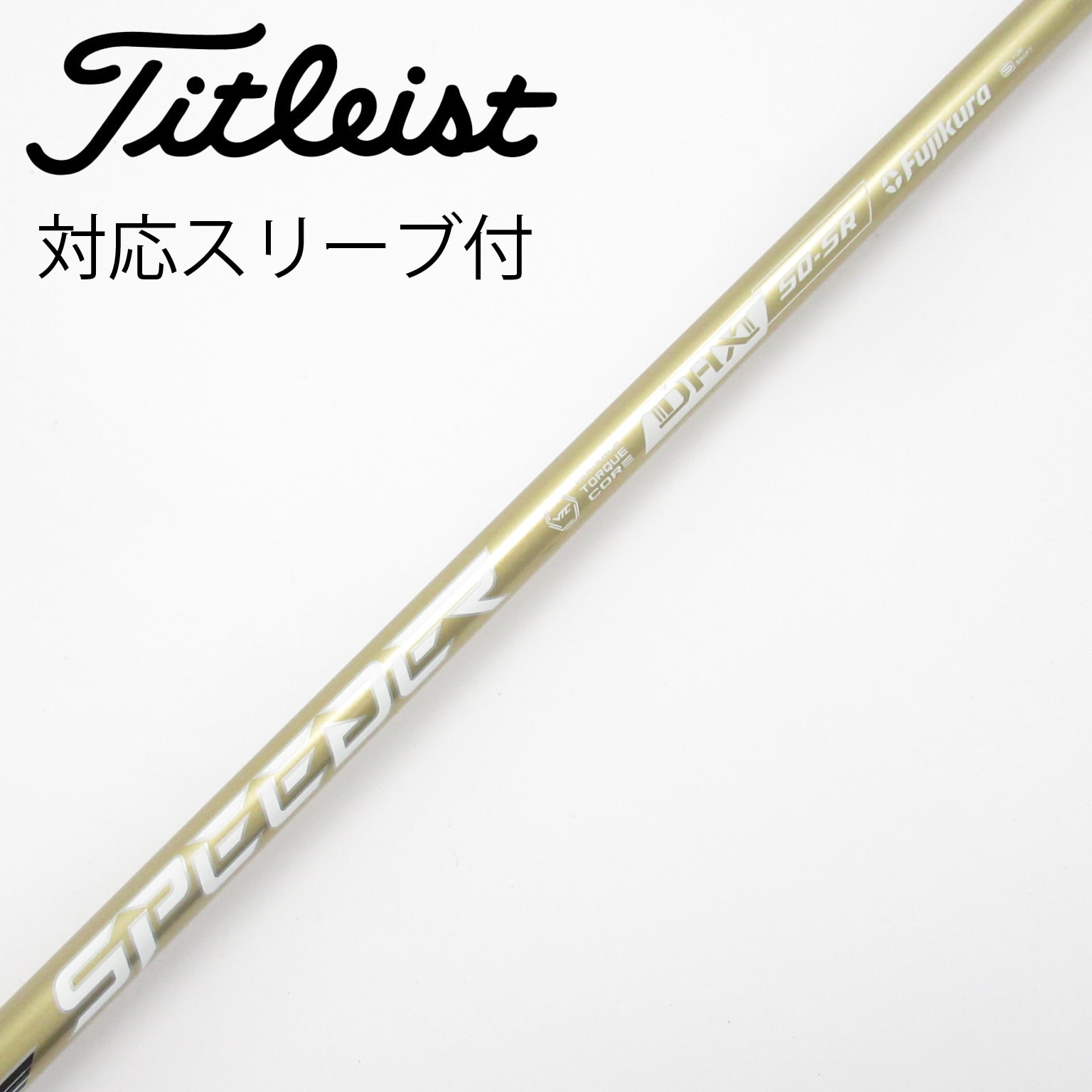 中古】スピーダーNXゴールド シャフト・スリーブ (フジクラ
