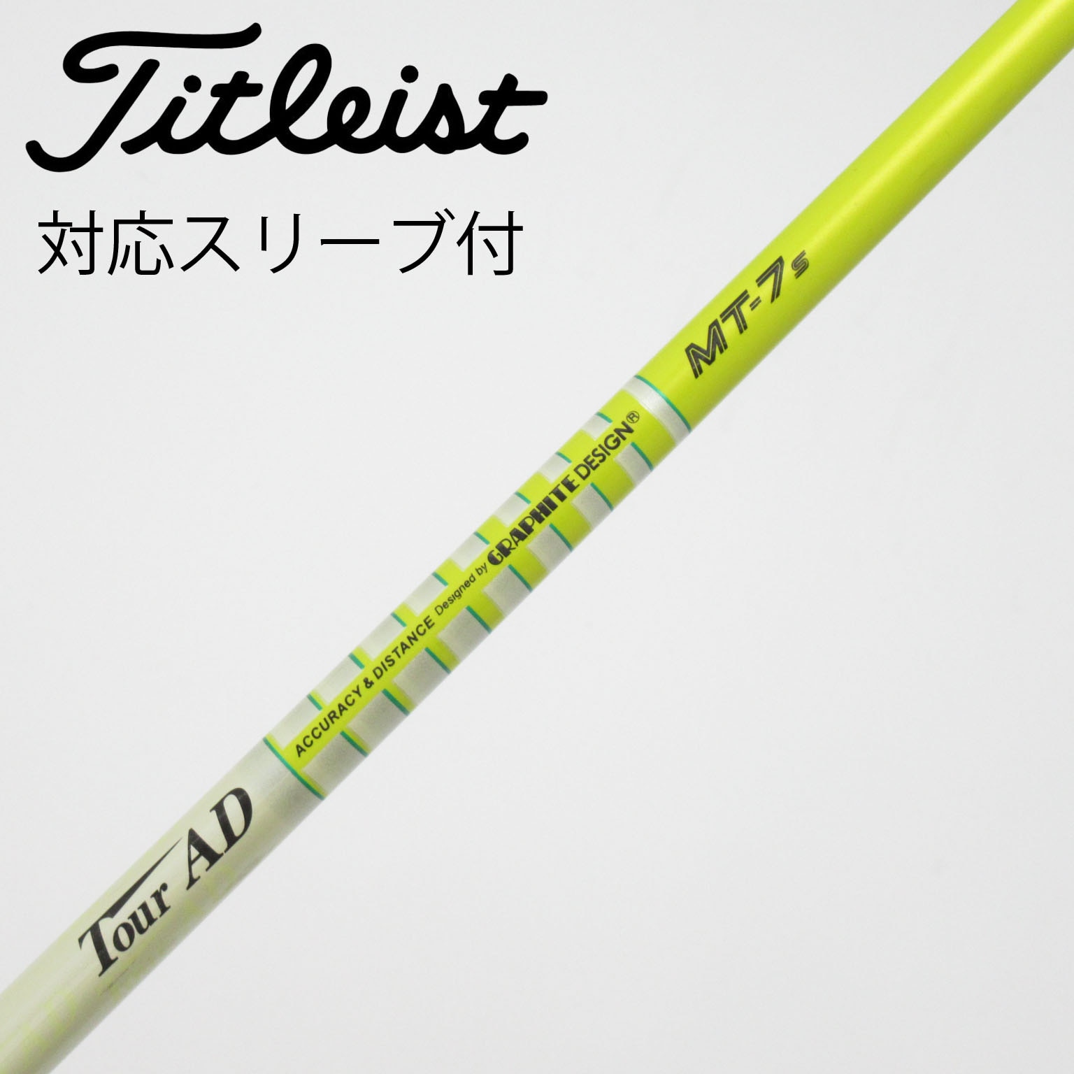 中古】Tour AD シャフト・スリーブ (グラファイトデザイン) 通販｜GDO