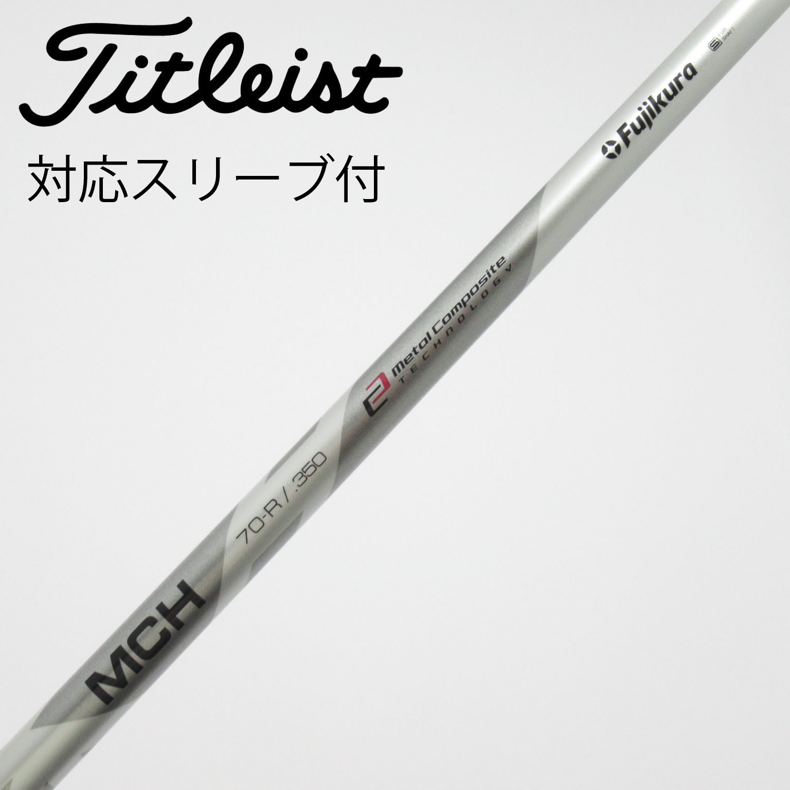中古】フジクラ シャフト ユーティリティ用_スリーブ付 MCH 70 Silver