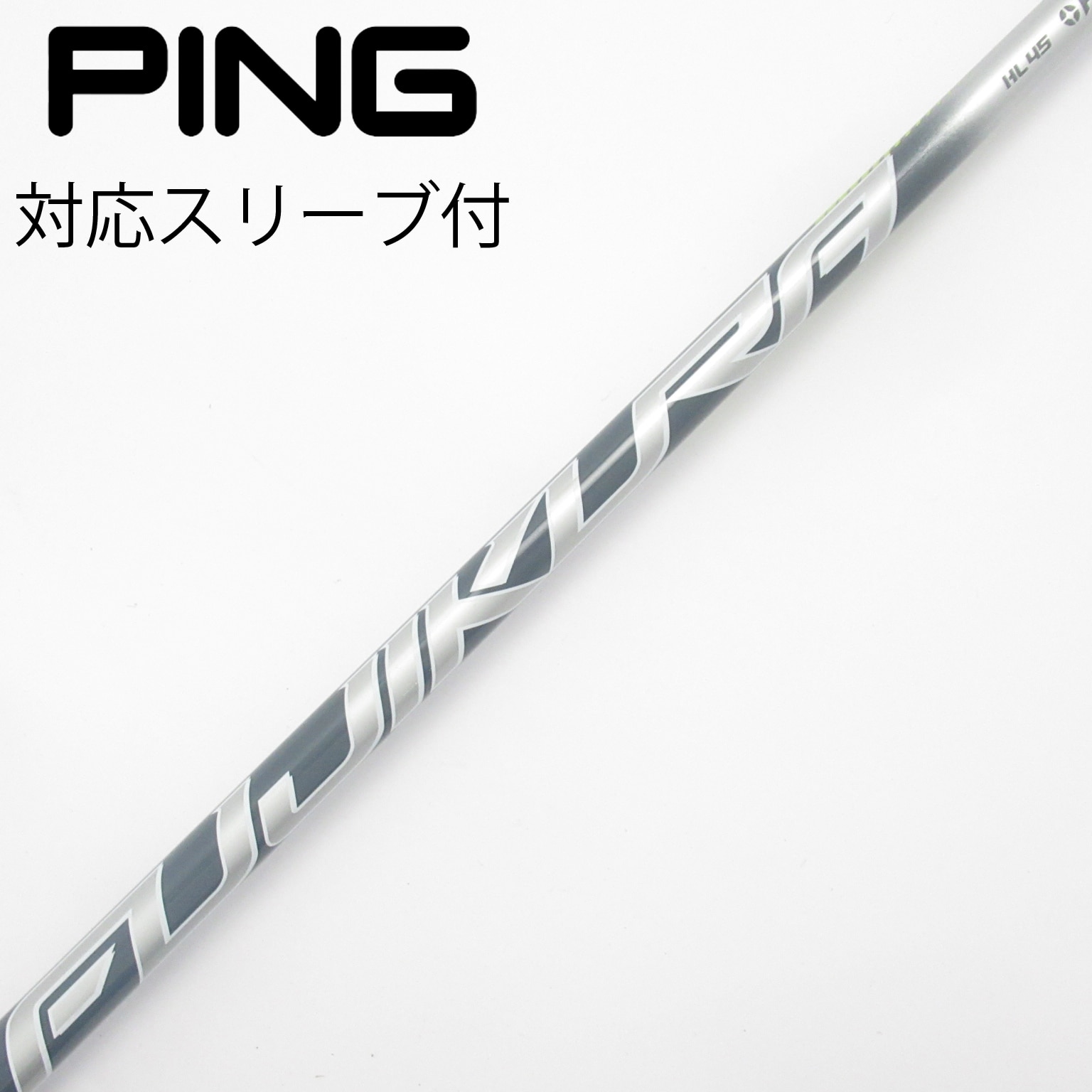 中古】PING シャフト・スリーブ (ピン) 通販｜GDO中古ゴルフクラブ