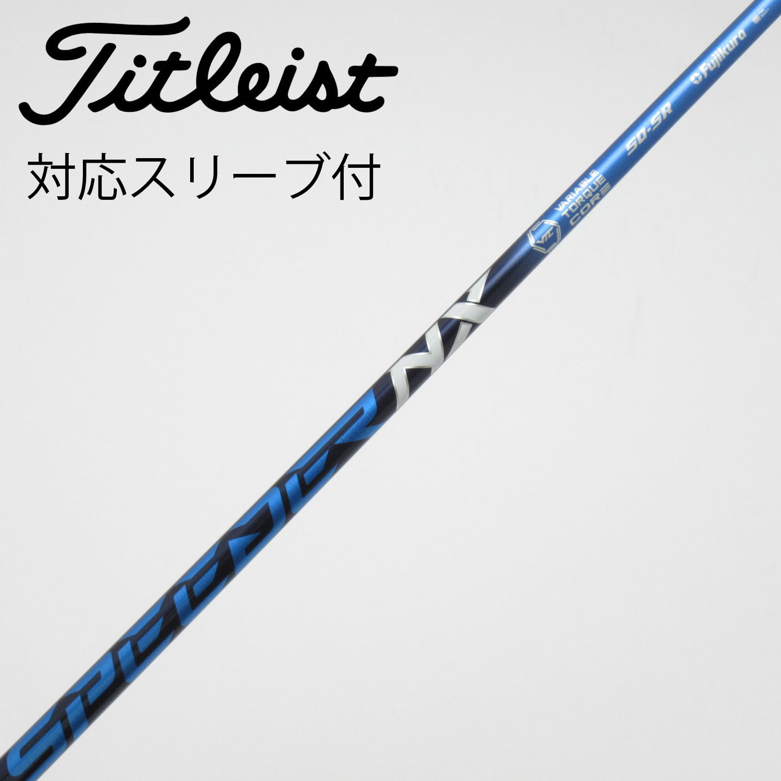 中古】スピーダー シャフト・スリーブ (フジクラ) 通販｜GDO中古ゴルフ