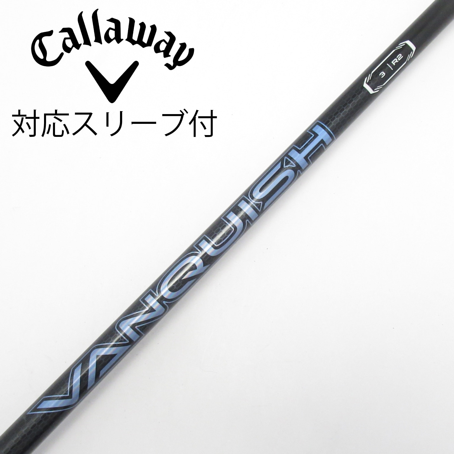 中古】VANQUISH(ヴァンキッシュ) シャフト・スリーブ (三菱ケミカル