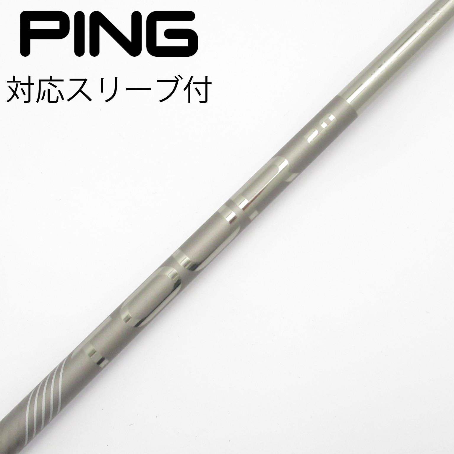 中古】PING シャフト・スリーブ (ピン) 通販｜GDO中古ゴルフクラブ