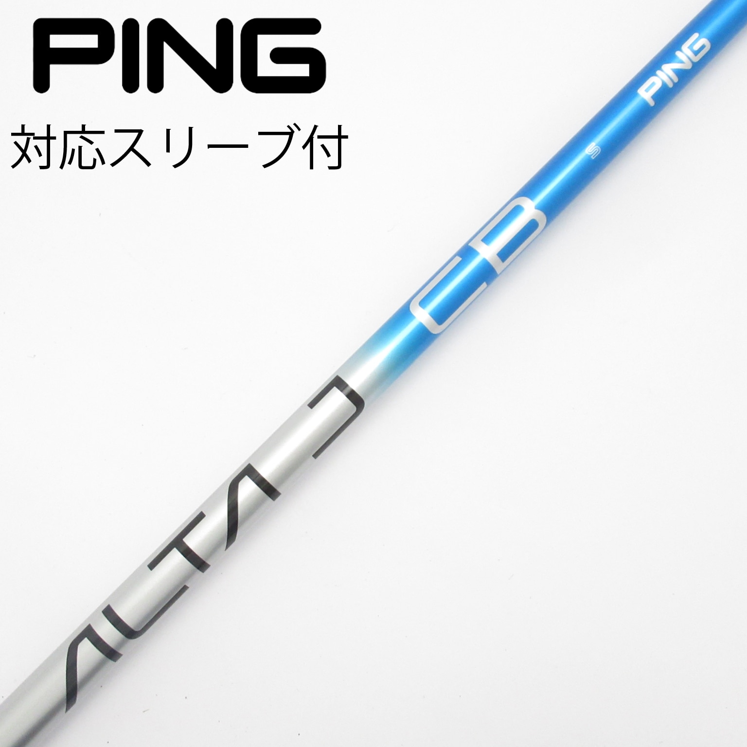 中古】PING シャフト・スリーブ (ピン) 通販｜GDO中古ゴルフクラブ