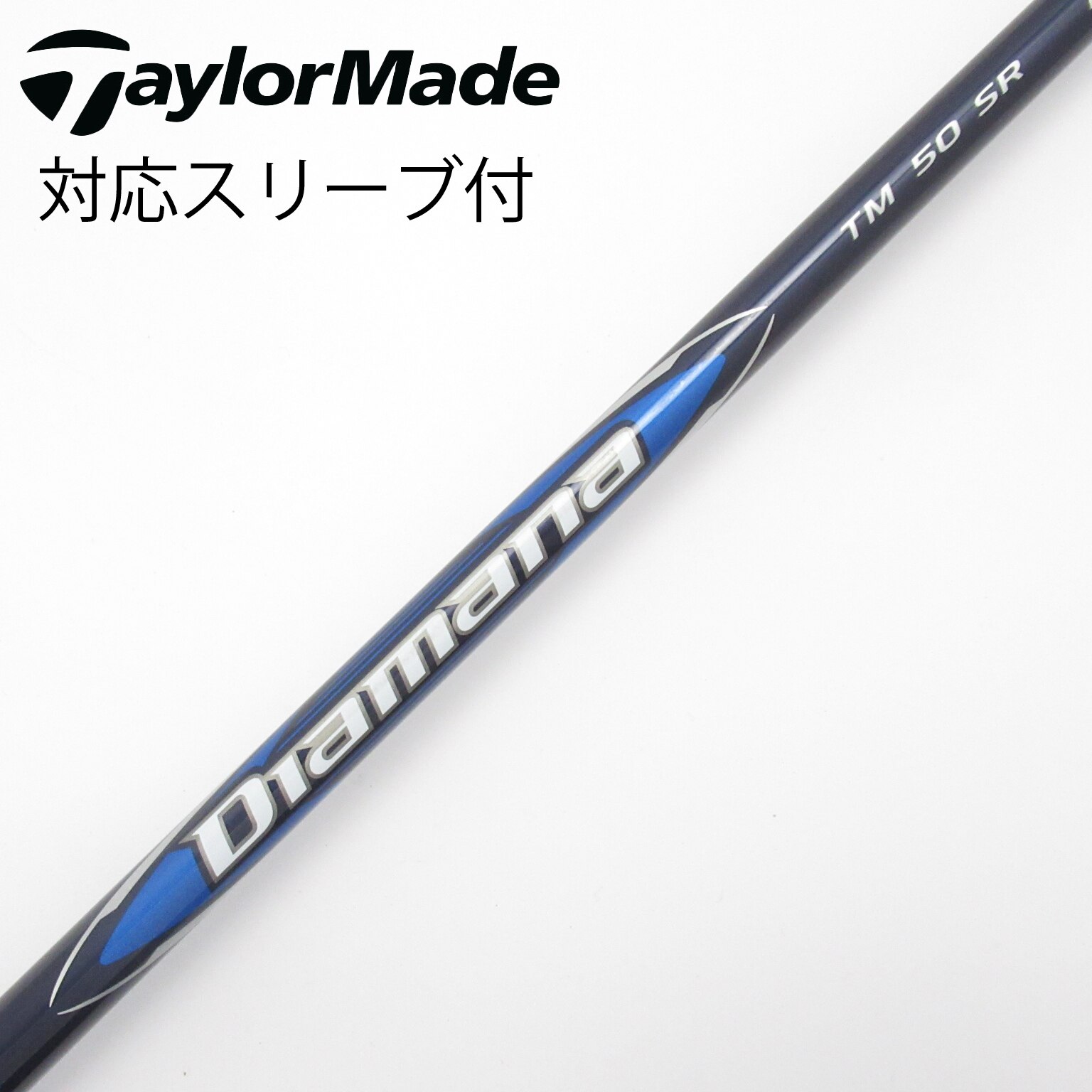 中古】純正シャフト ドライバー用_スリーブ付 Diamana Blue TM50(2025