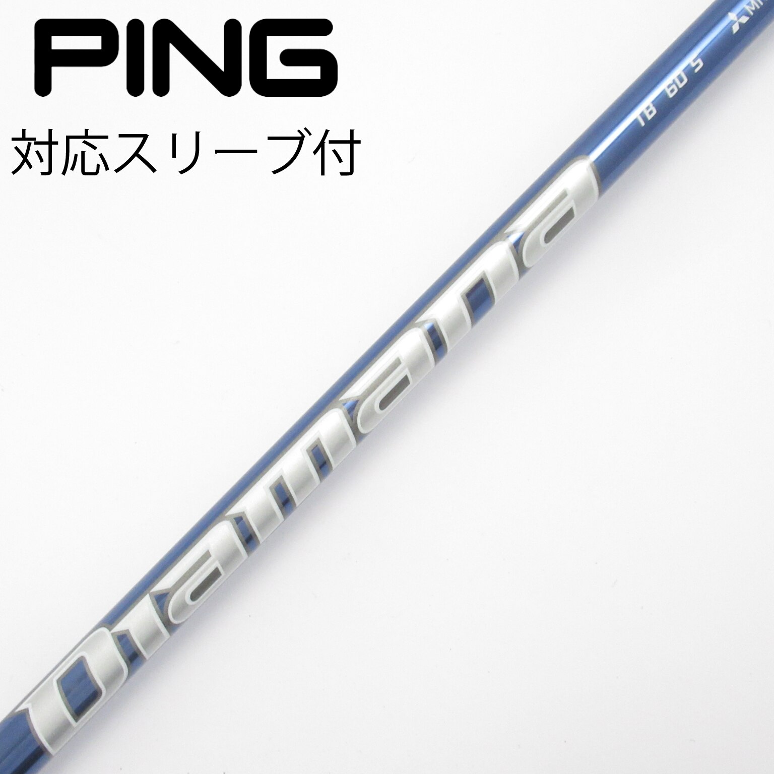中古】Diamana TB シャフト・スリーブ (三菱ケミカル) Diamana 通販