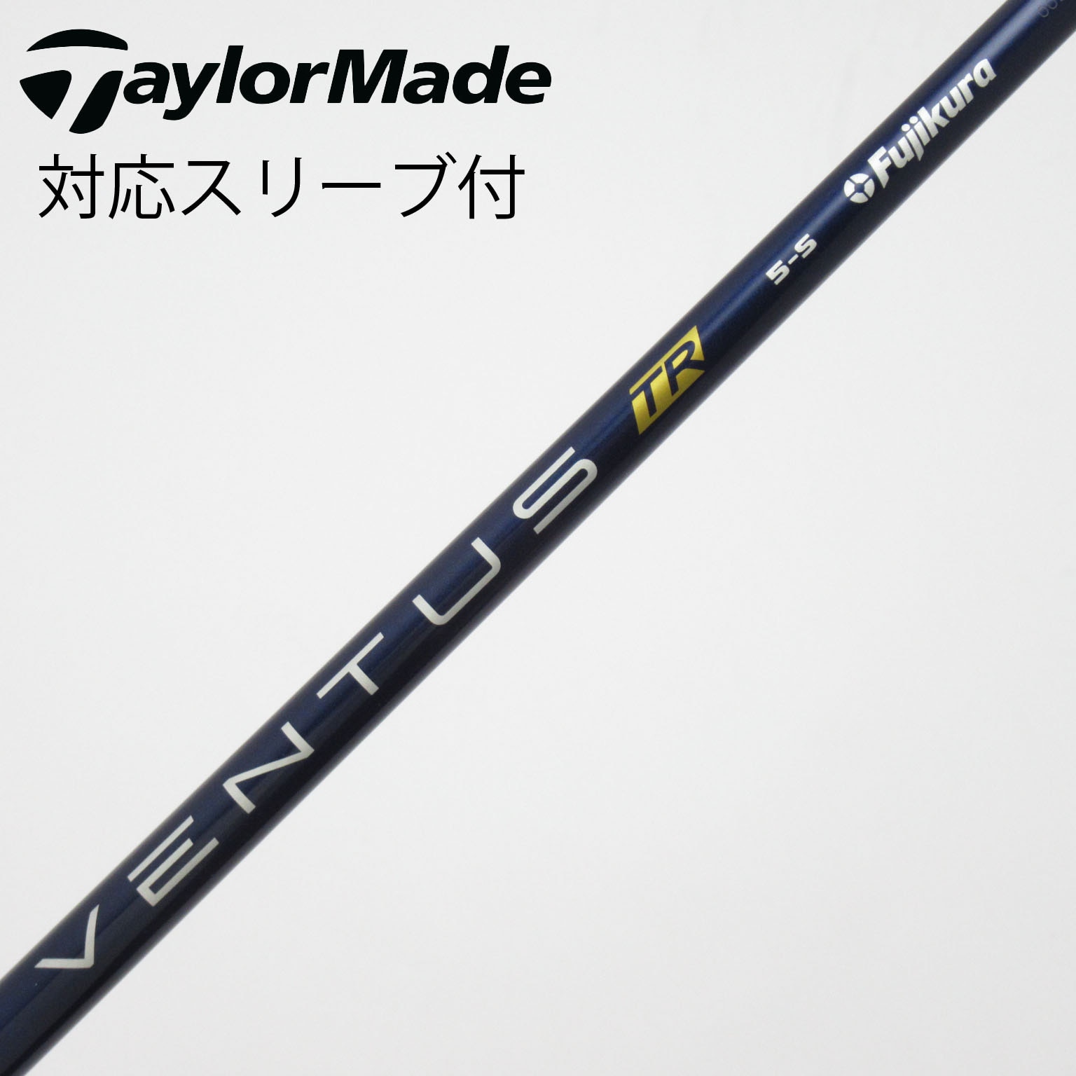 中古】VENTUS TR BLUE(VELOCOREあり) シャフト・スリーブ (フジクラ