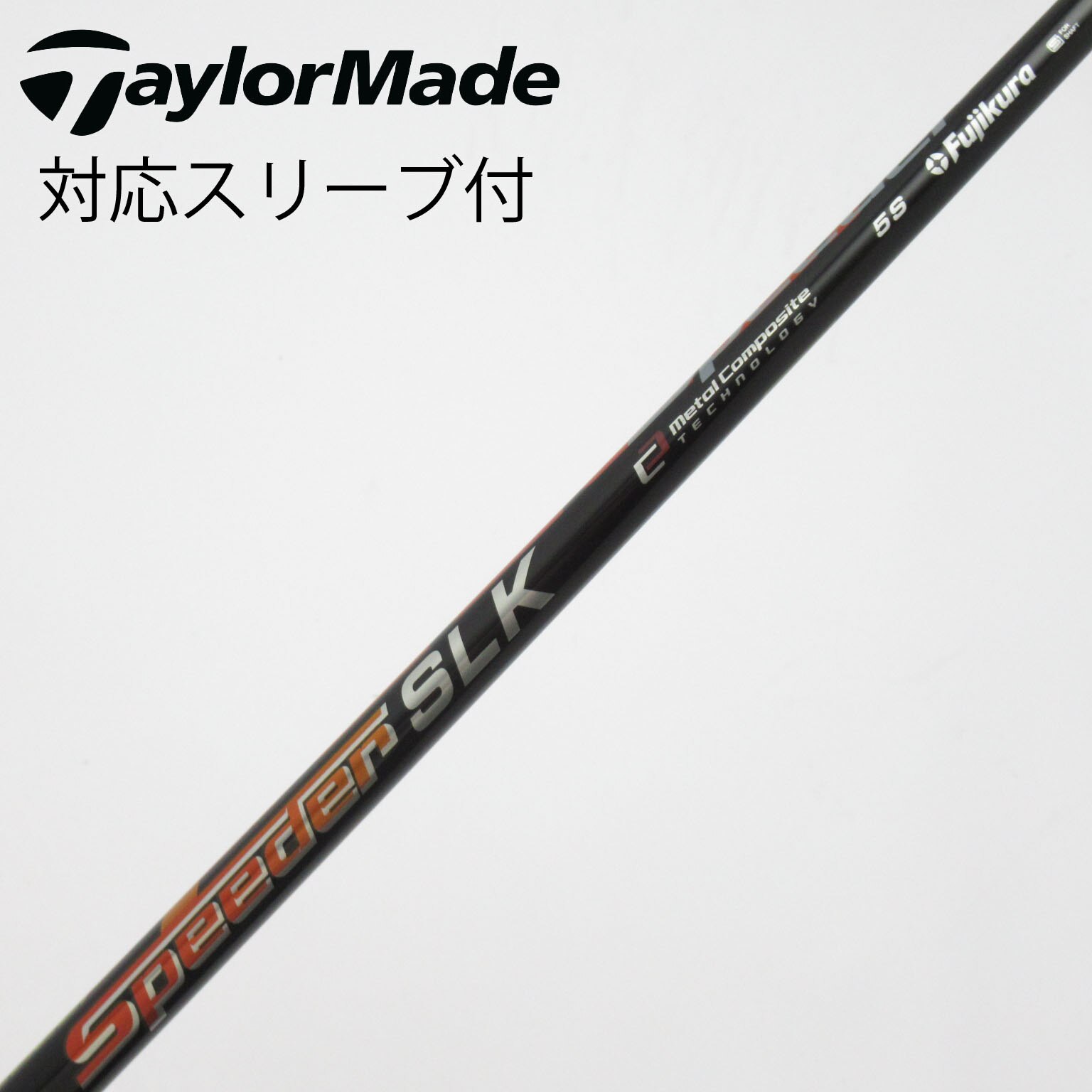 中古】スピーダー シャフト・スリーブ (フジクラ) 通販｜GDO中古ゴルフ