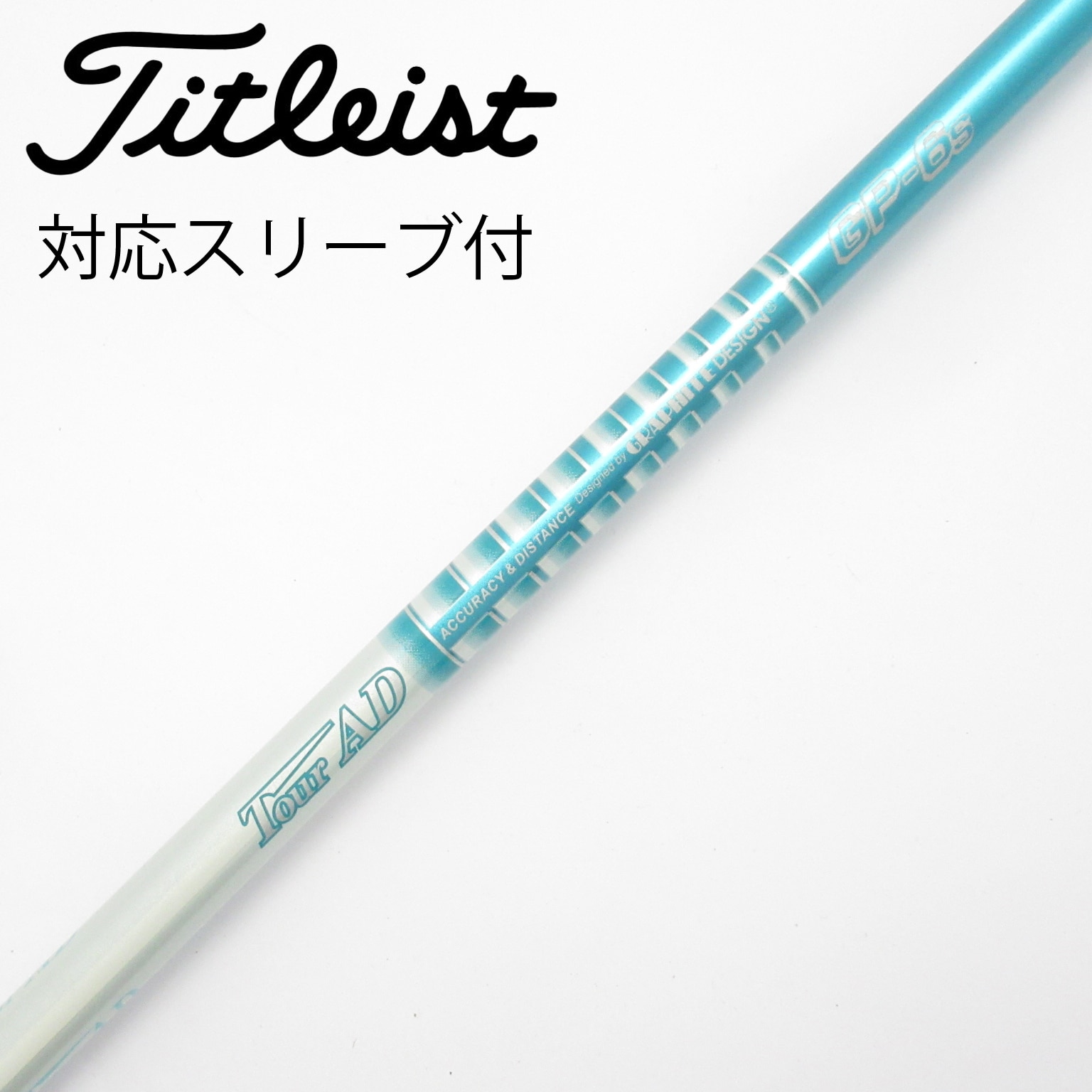 TOUR AD GP-6 X タイトリストスリーブ付 ドライバーシャフト 中古】Tour AD GP ドライバー用_スリーブ付 Tour AD GP-6 S C(シャフト