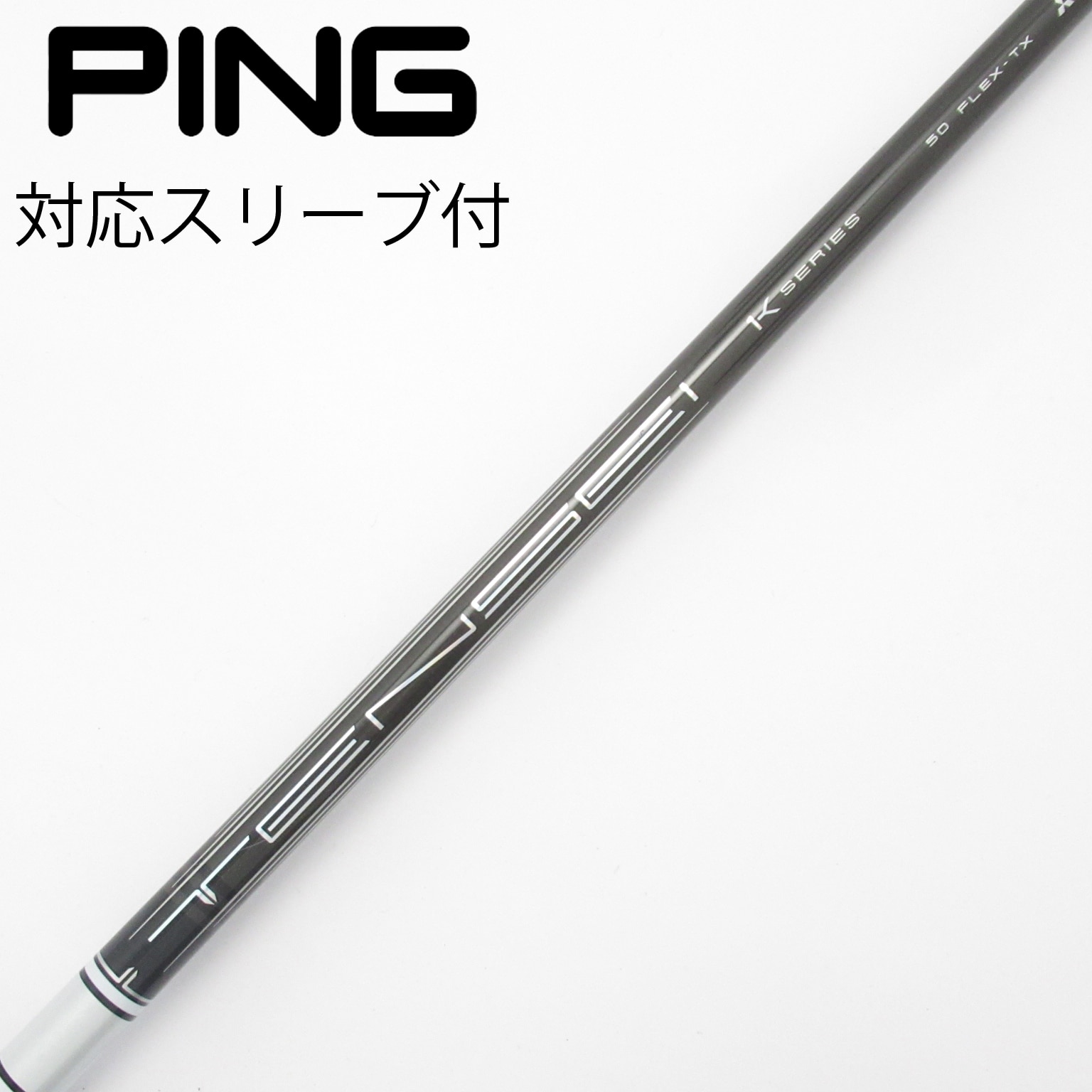 中古】TENSEI Pro White 1K シャフト・スリーブ (三菱ケミカル) TENSEI