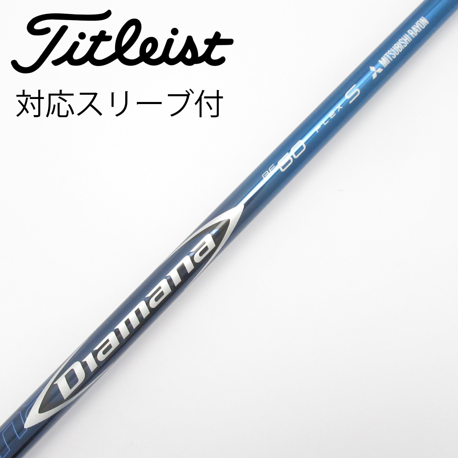 Diamana BF 60 TX タイトスリーブ 中古】Diamana BF ドライバー用_スリーブ付 Diamana BF60 S C(シャフト