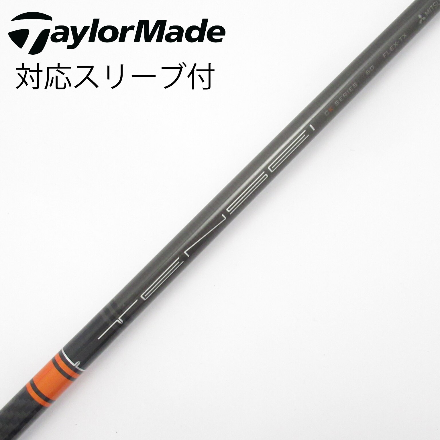 中古】三菱ケミカル シャフト・スリーブ 通販｜GDO中古ゴルフクラブ
