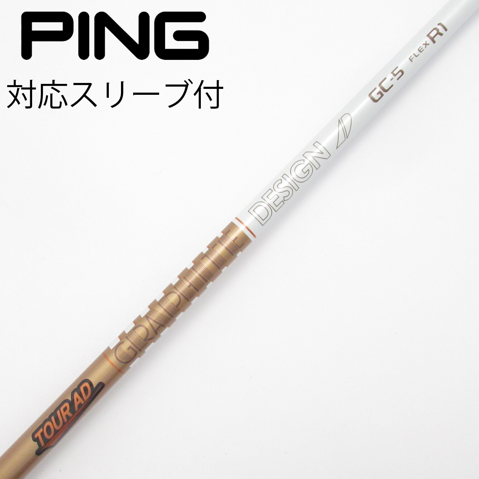 中古】グラファイトデザイン シャフト・スリーブ 通販｜GDO中古ゴルフ