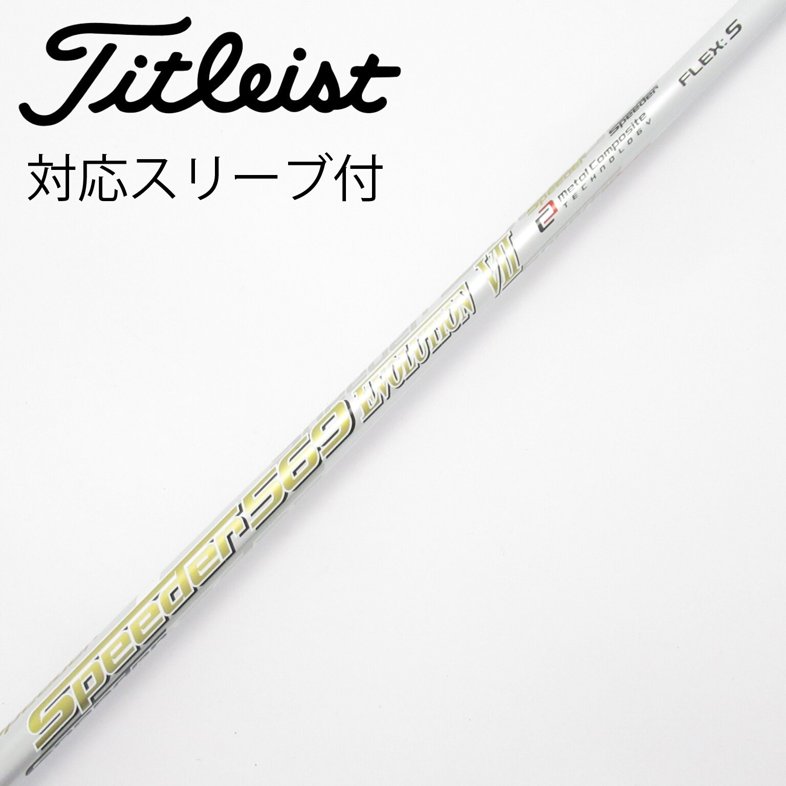 中古】Speeder EVOLUTION VII ドライバー用_スリーブ付 Speeder 569