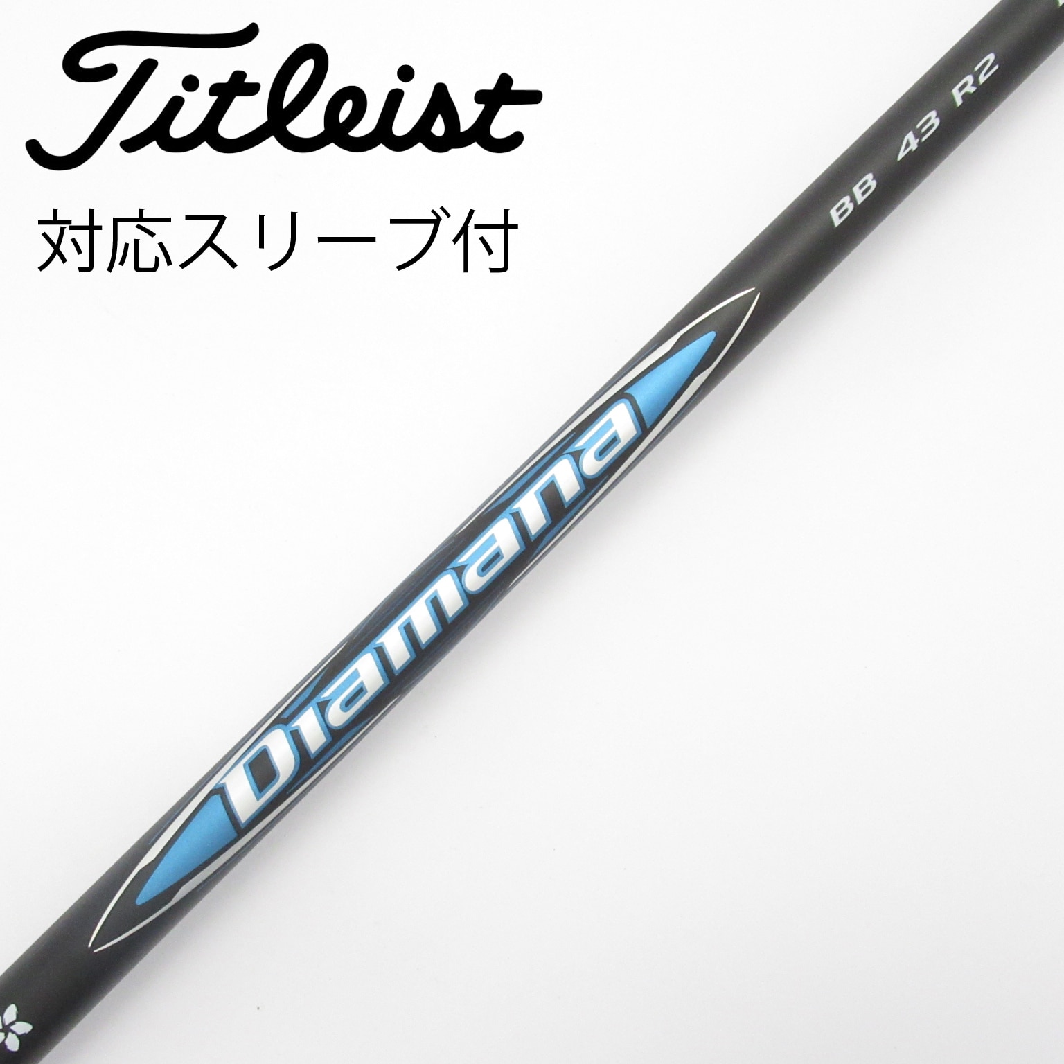 （希少）ディアマナ　BB43 Rドライバー用　キャロウェイスリーブ付 中古】Diamana BB ドライバー用_スリーブ付 Diamana BB 43 R2 C