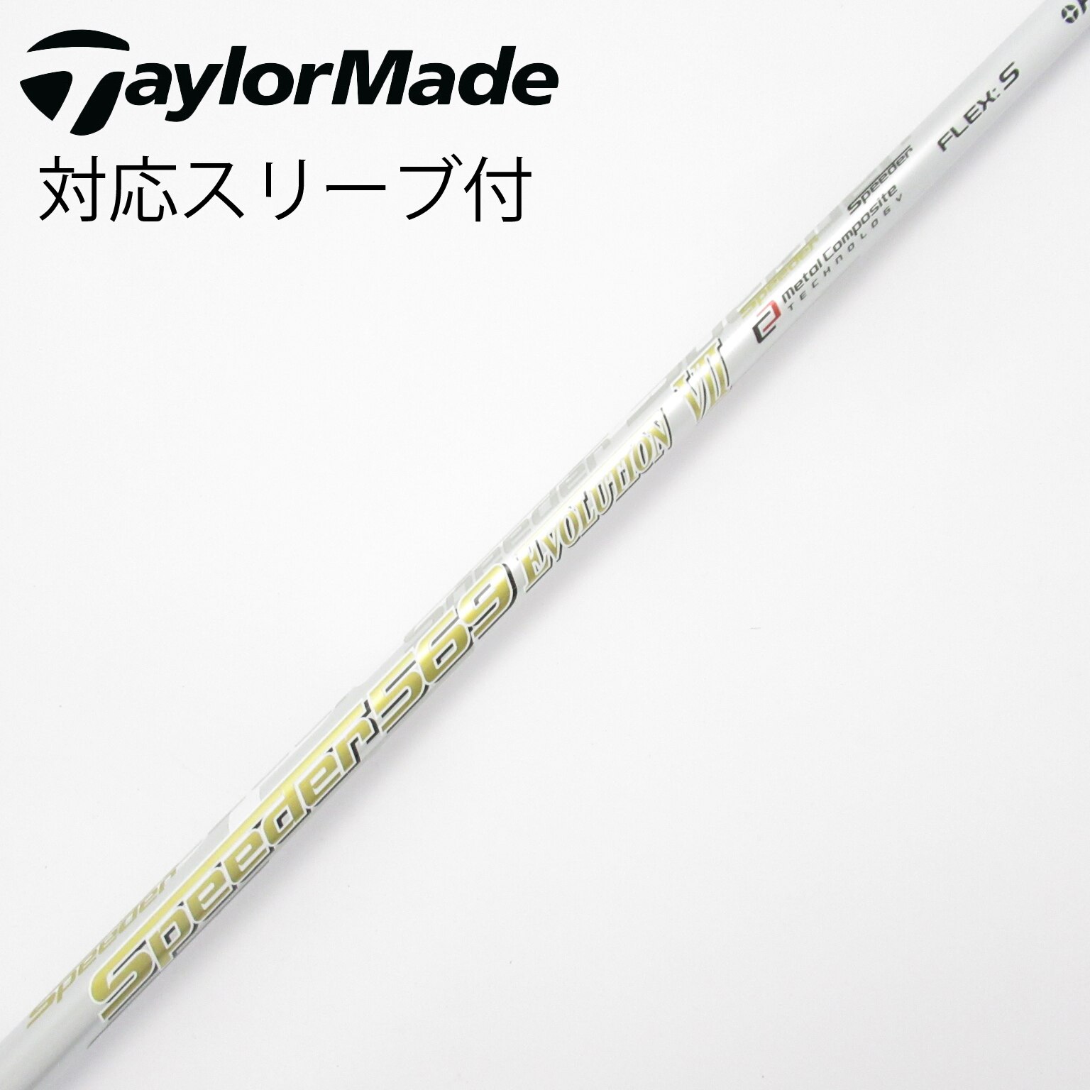 中古】スピーダー (フジクラ) 通販｜GDO中古ゴルフクラブ