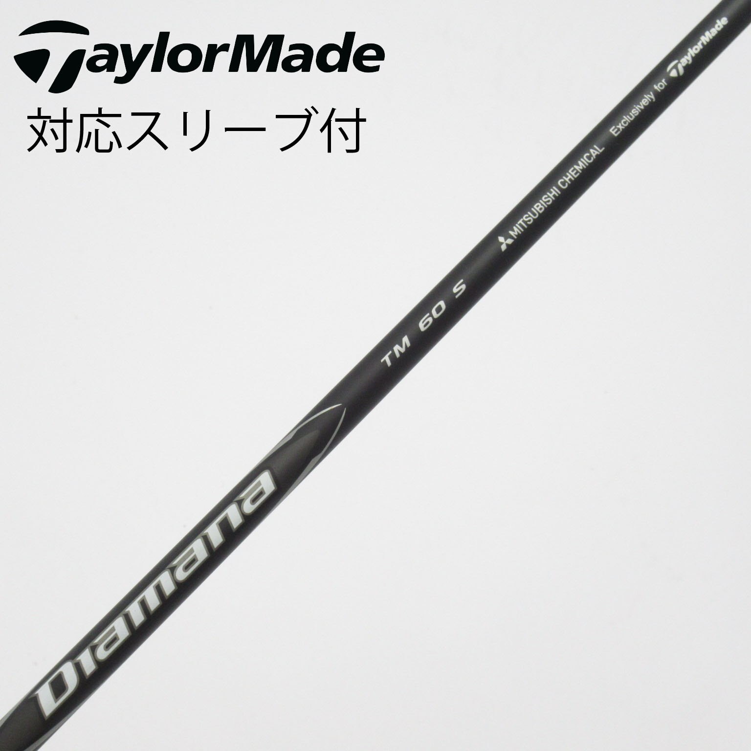 Diamana TM60 S シャフト 中古】純正シャフト ドライバー用_スリーブ付 Diamana Black TM60(2025