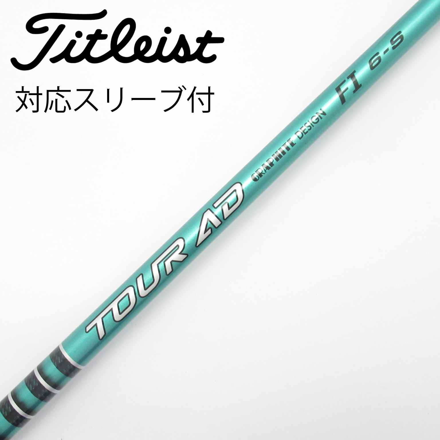 中古】Tour AD FI ドライバー用_スリーブ付 Tour AD FI 6 S C(シャフト