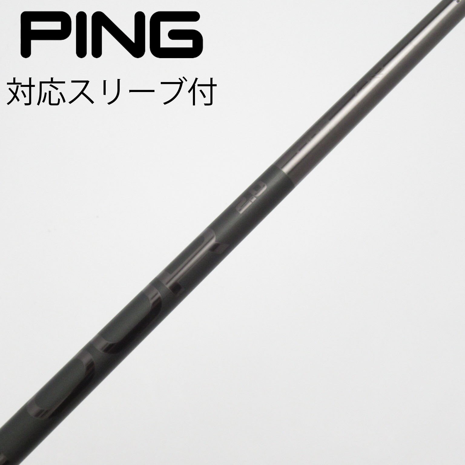 中古】ピン 純正シャフト フェアウェイウッド用_スリーブ付 PING TOUR