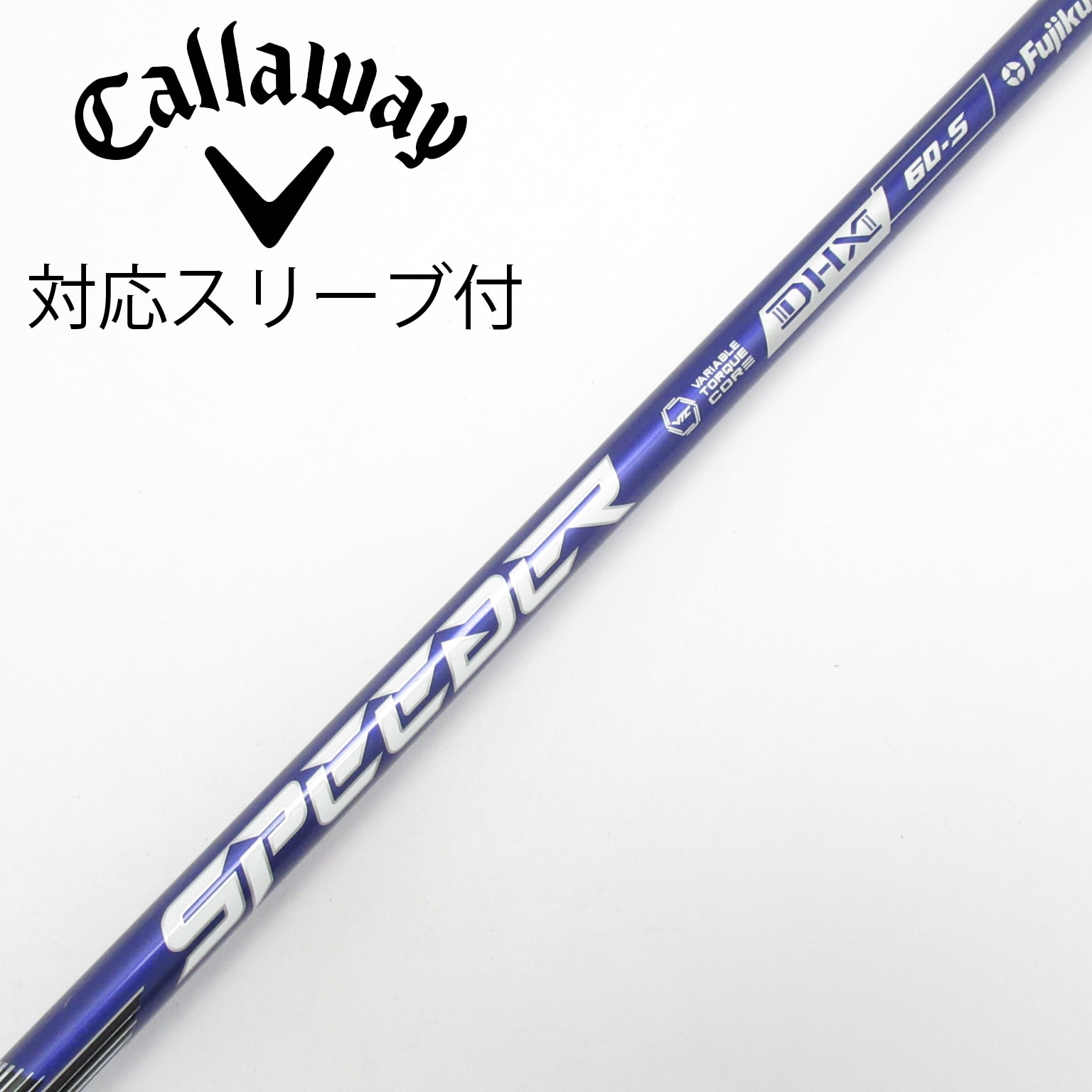 中古】スピーダー シャフト・スリーブ (フジクラ) 通販｜GDO中古ゴルフ