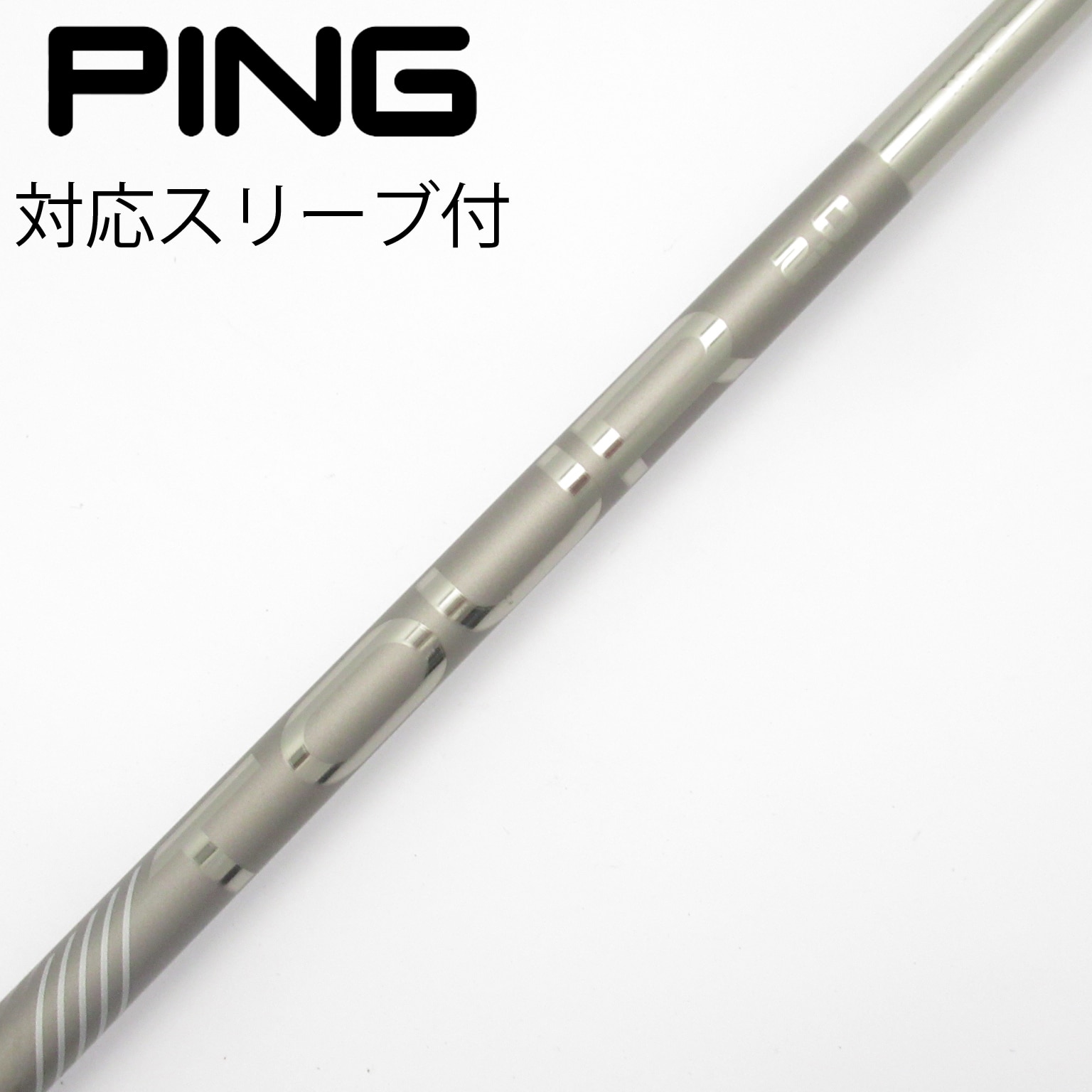 中古】ピンツアー 2.0 CHROME シャフト・スリーブ (ピン) PING 通販