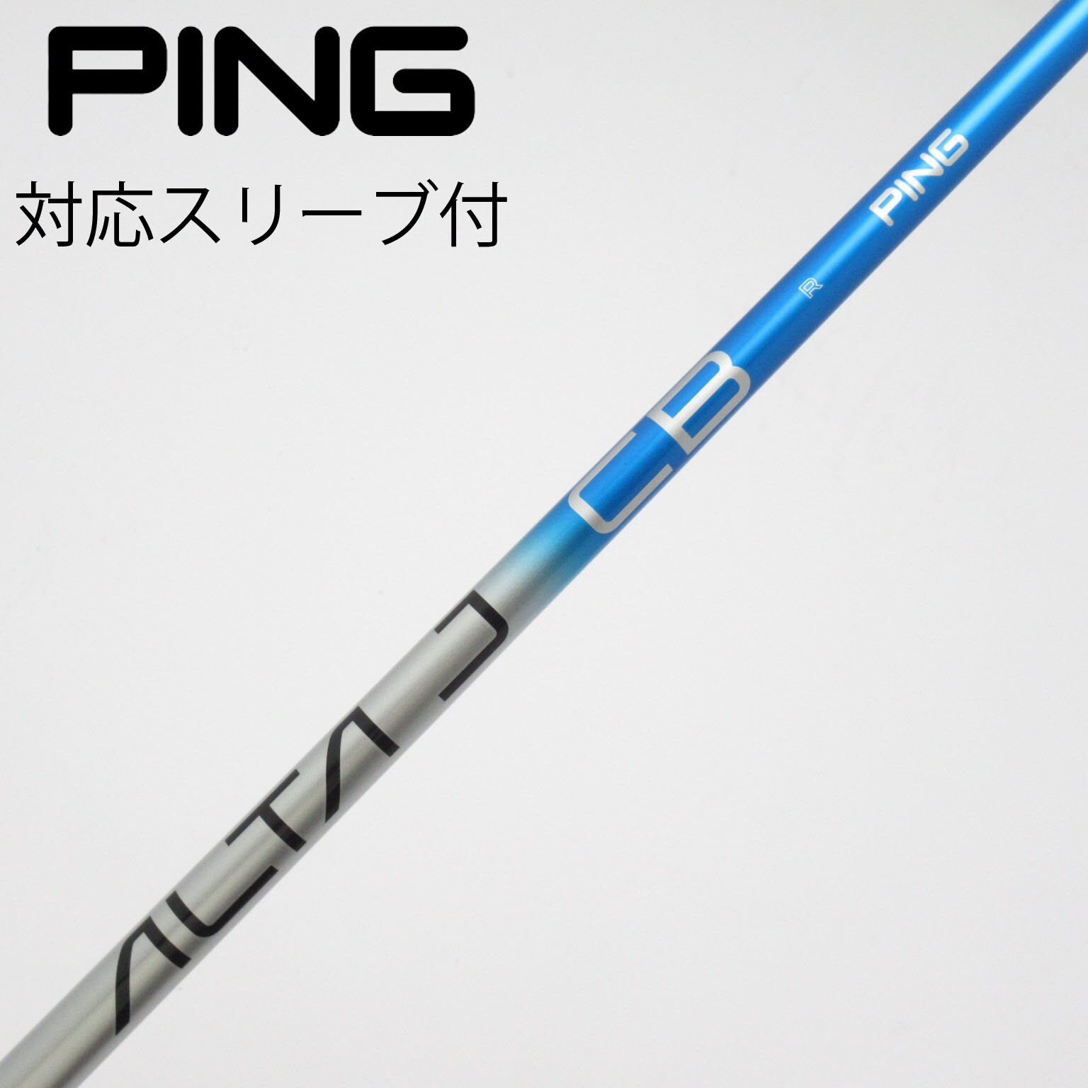 中古】純正シャフト ドライバー用_スリーブ付 ALTA J CB BLUE R B
