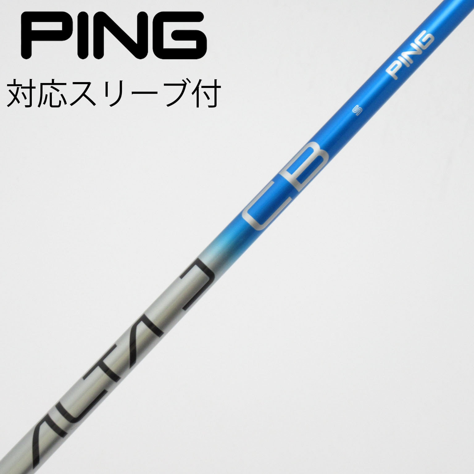 中古】純正シャフト ドライバー用_スリーブ付 ALTA J CB BLUE S B