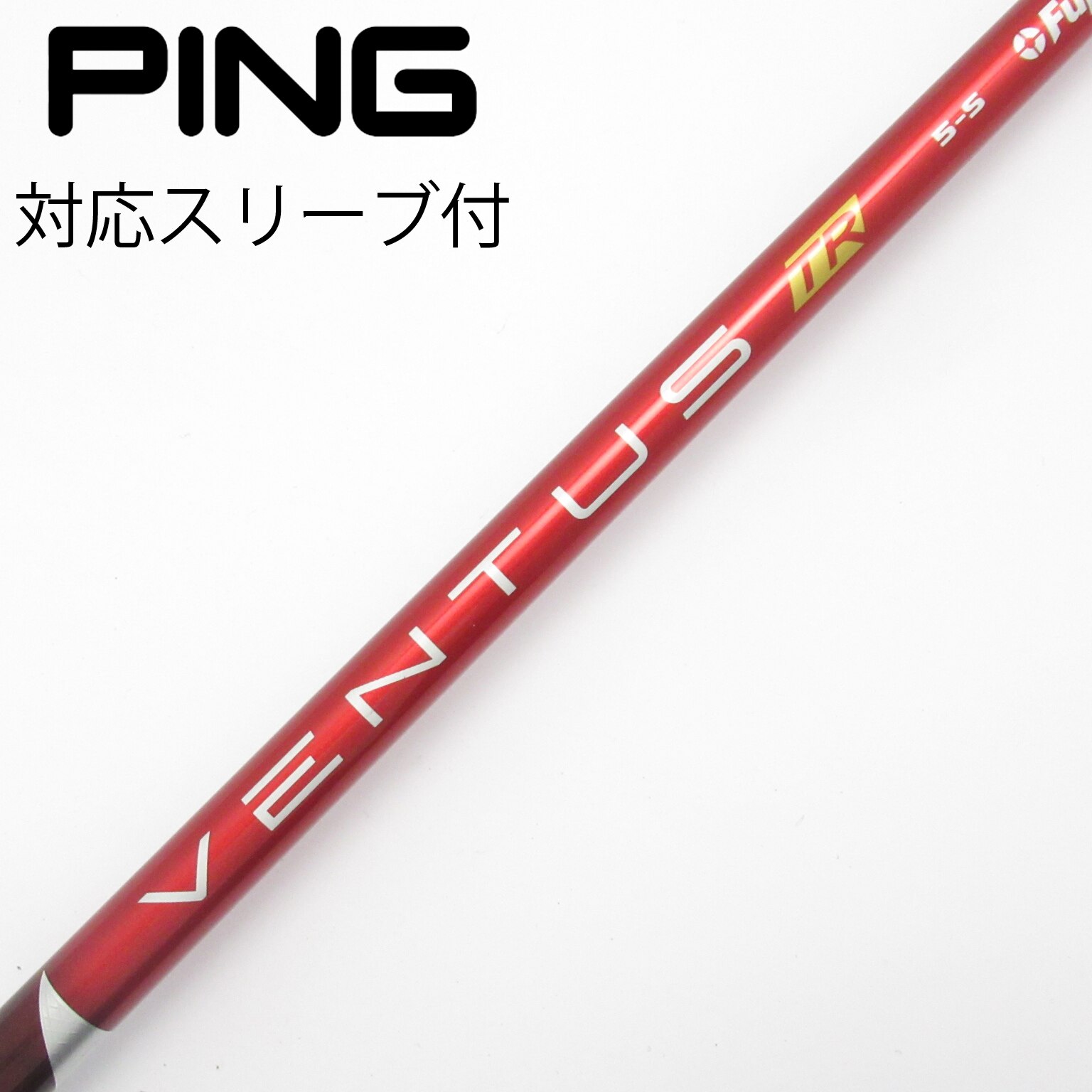 中古】VENTUS TR RED(VELOCOREあり) シャフト・スリーブ (フジクラ