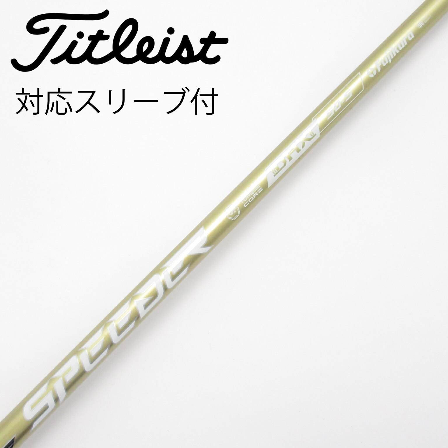 中古】スピーダーNXゴールド シャフト・スリーブ (フジクラ
