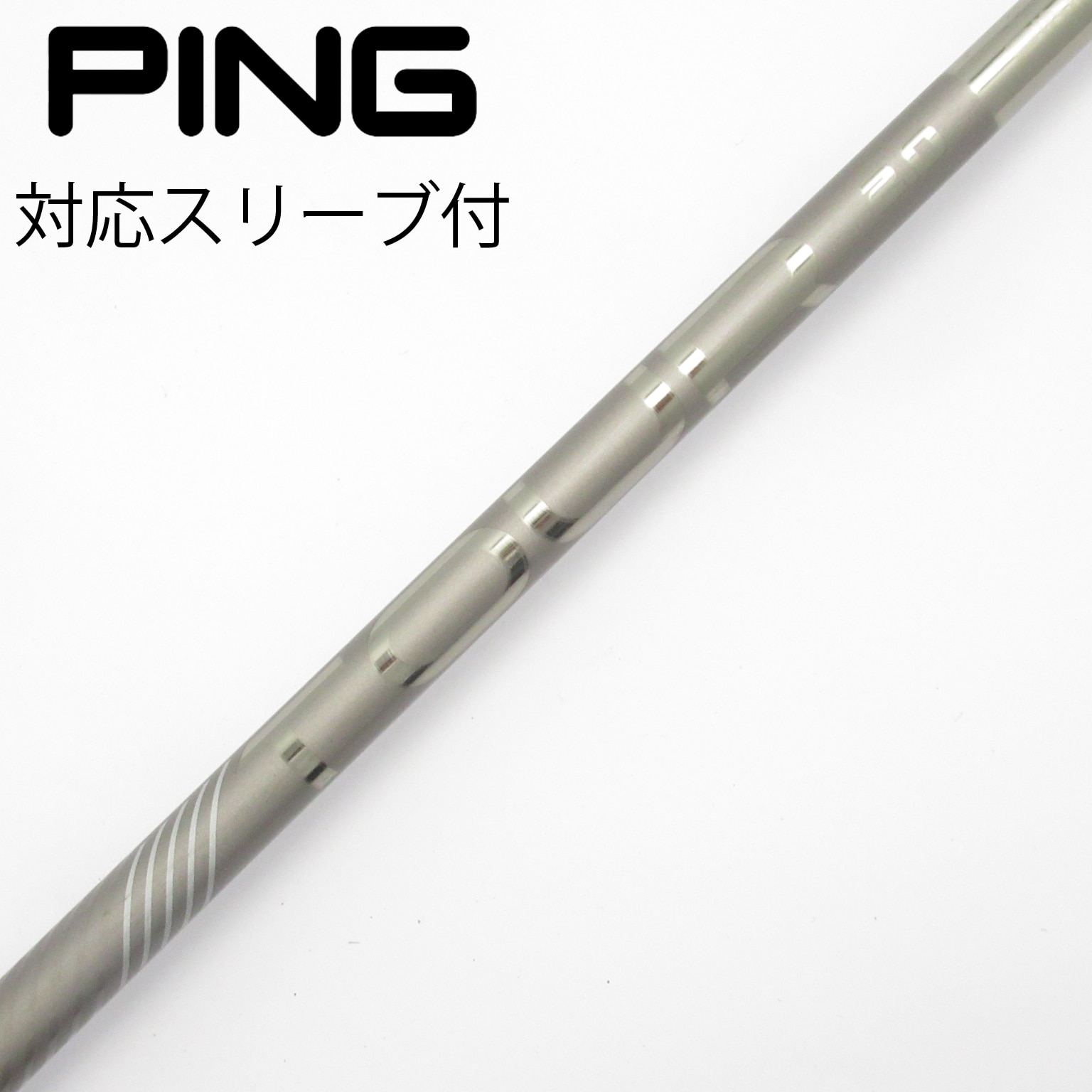 中古】ピンツアー 2.0 CHROME シャフト・スリーブ (ピン) PING 通販