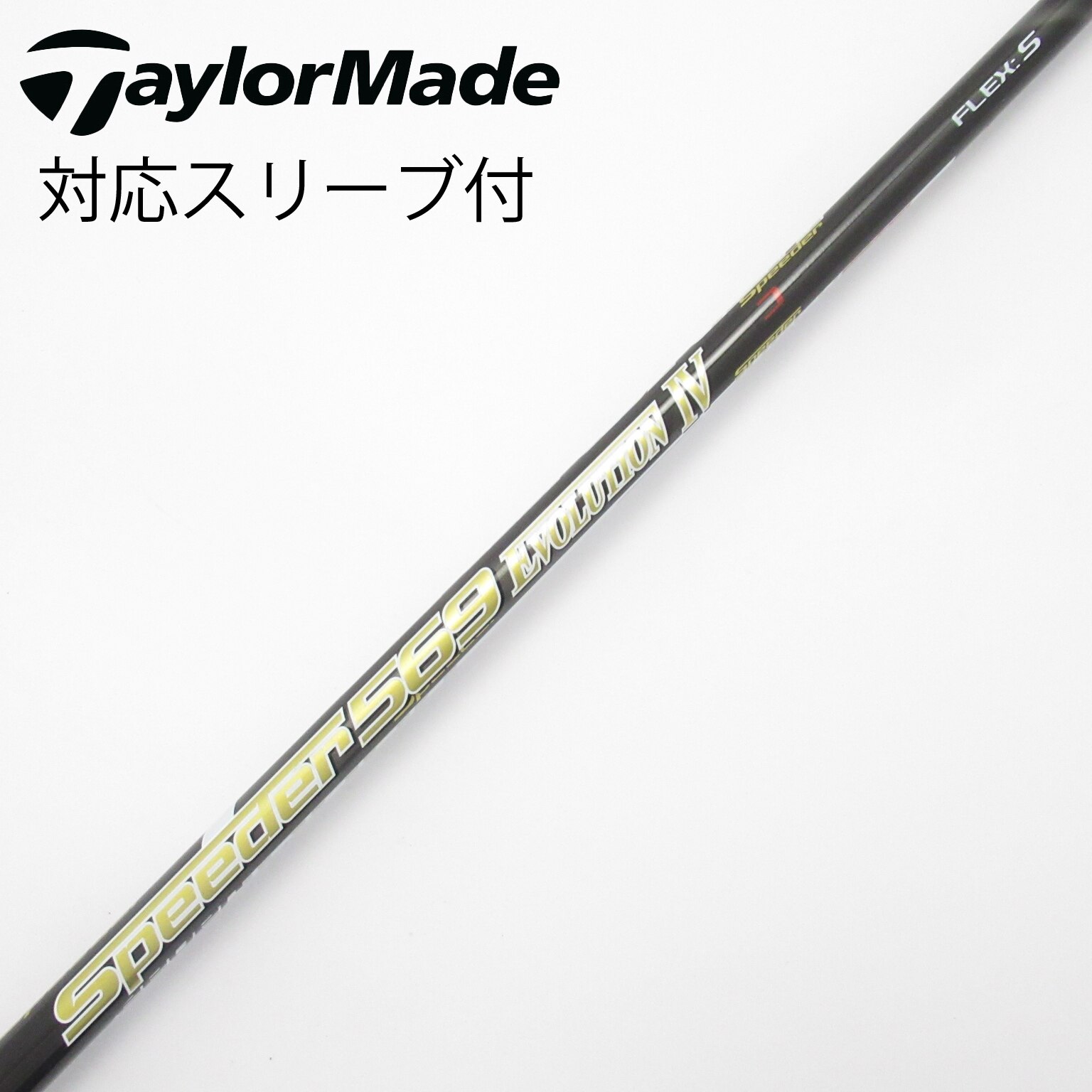 Speeder 569 Evolution IV R テーラーメード　DR用 中古】Speeder EVOLUTION IV ドライバー用_スリーブ付 Speeder 569