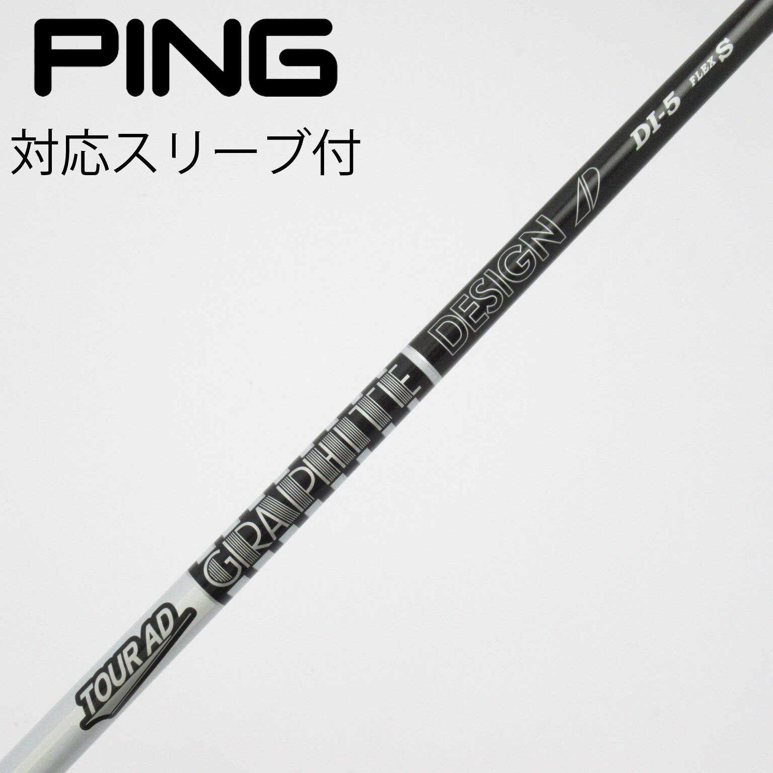 中古】Tour AD シャフト・スリーブ (グラファイトデザイン) 通販｜GDO
