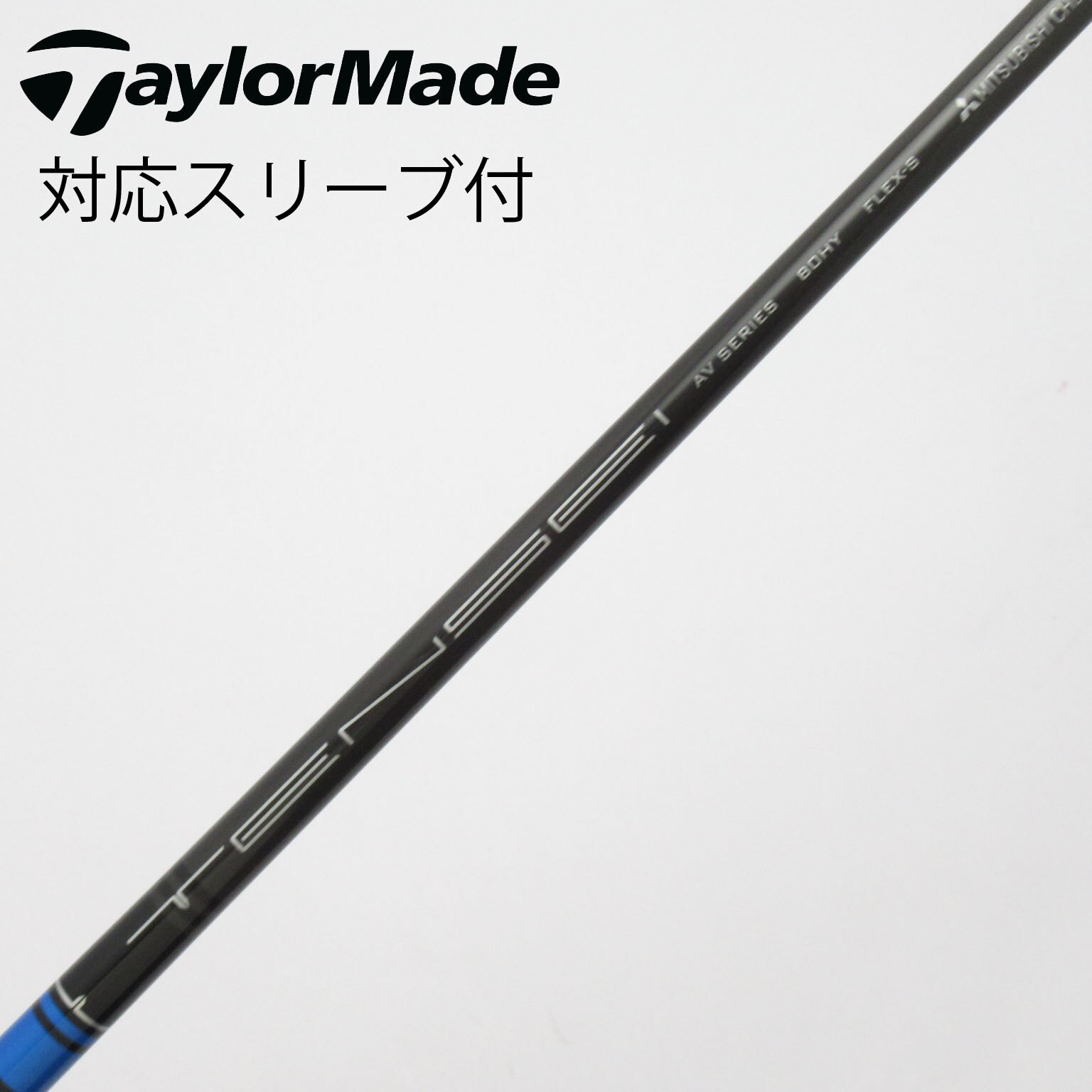中古】三菱ｹﾐｶﾙ ｼｬﾌﾄ シャフト・スリーブ (三菱ケミカル) 三菱ケミカル