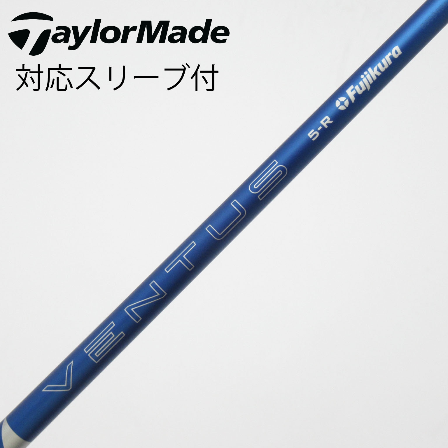 中古】VENTUS BLUE(2024) シャフト・スリーブ (フジクラ) VENTUS 通販