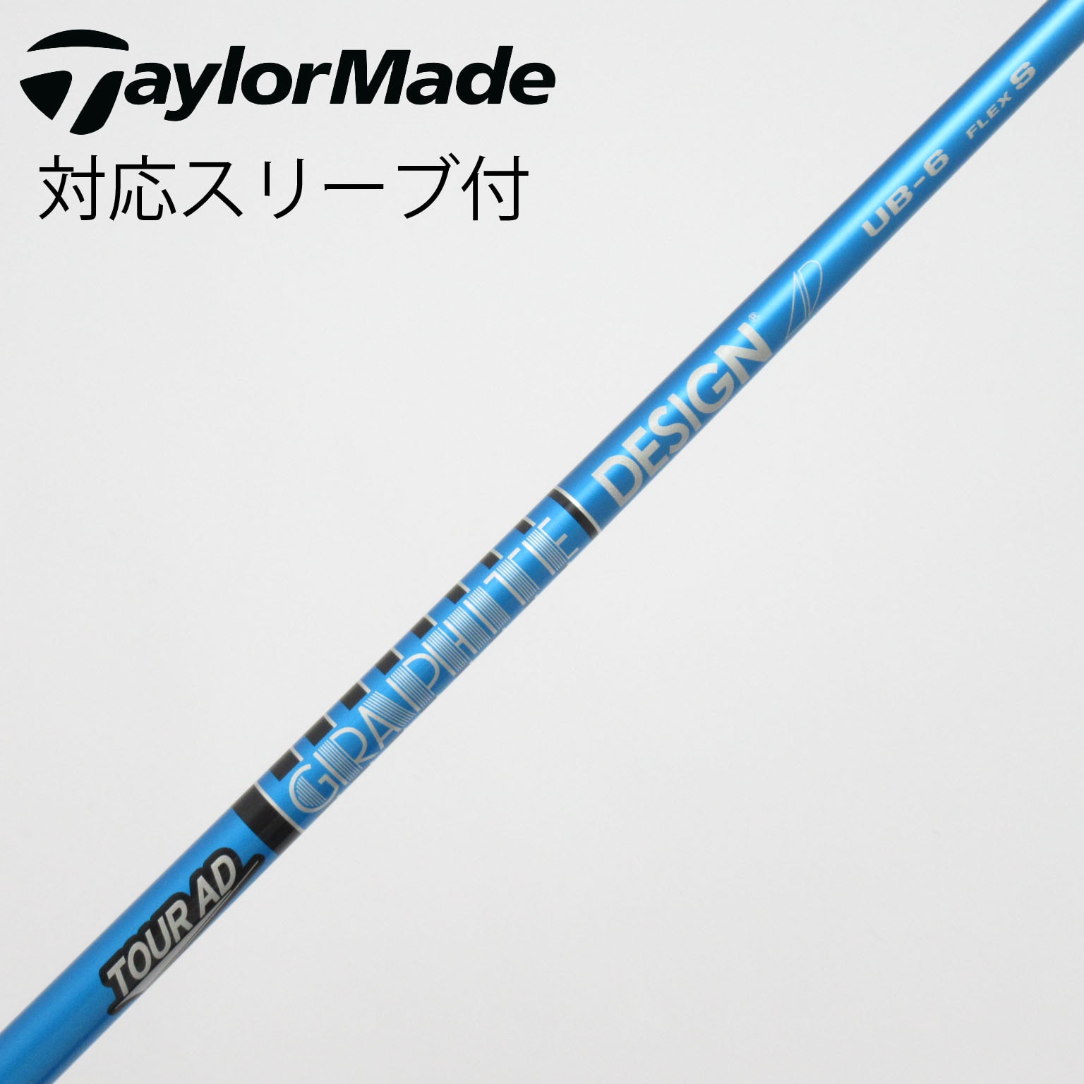 中古】Tour AD シャフト・スリーブ (グラファイトデザイン) 通販｜GDO