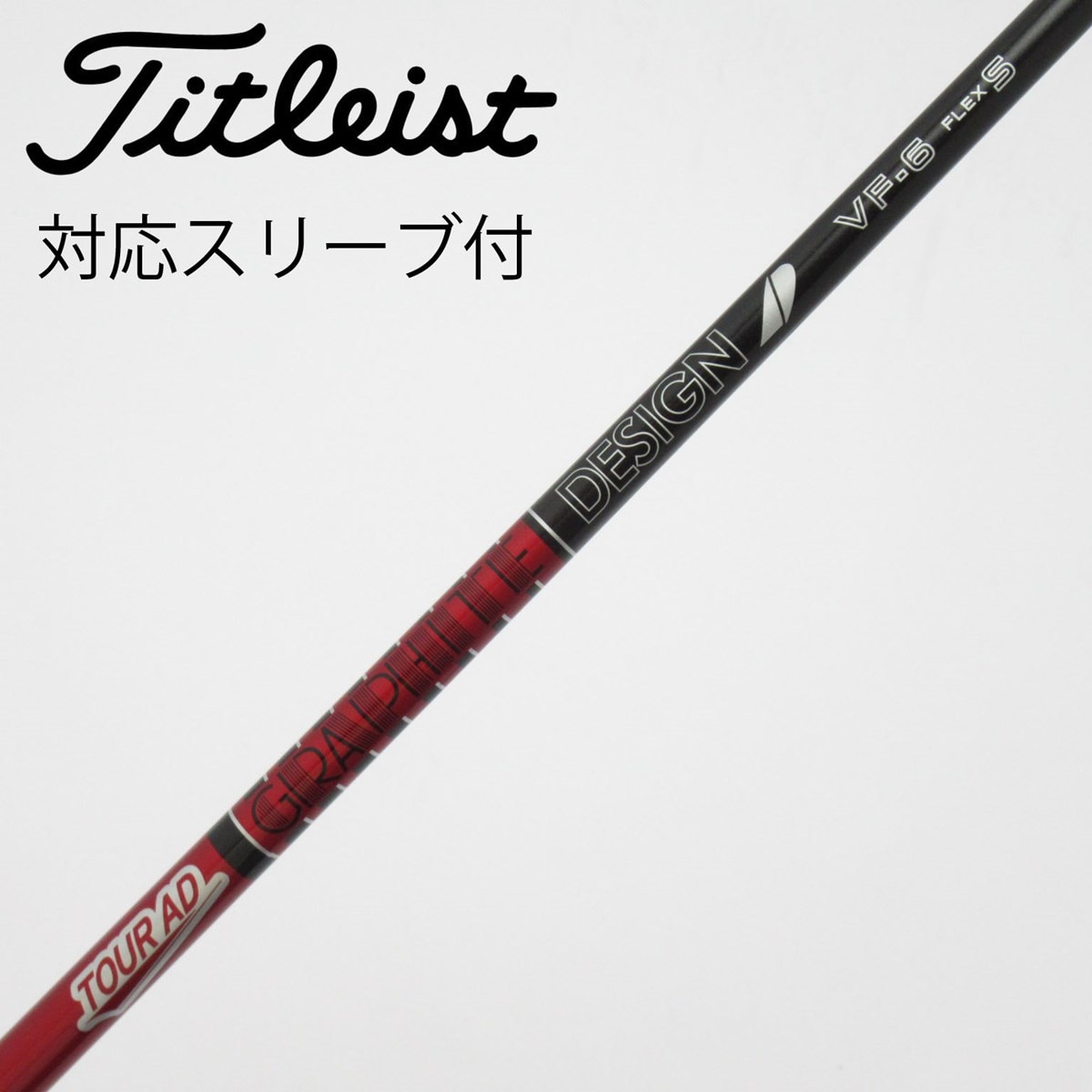 Tour AD VF-6 S コブラスリーブ 5w用 中古】Tour AD VF フェアウェイウッド用_スリーブ付 Tour AD VF-6 S C