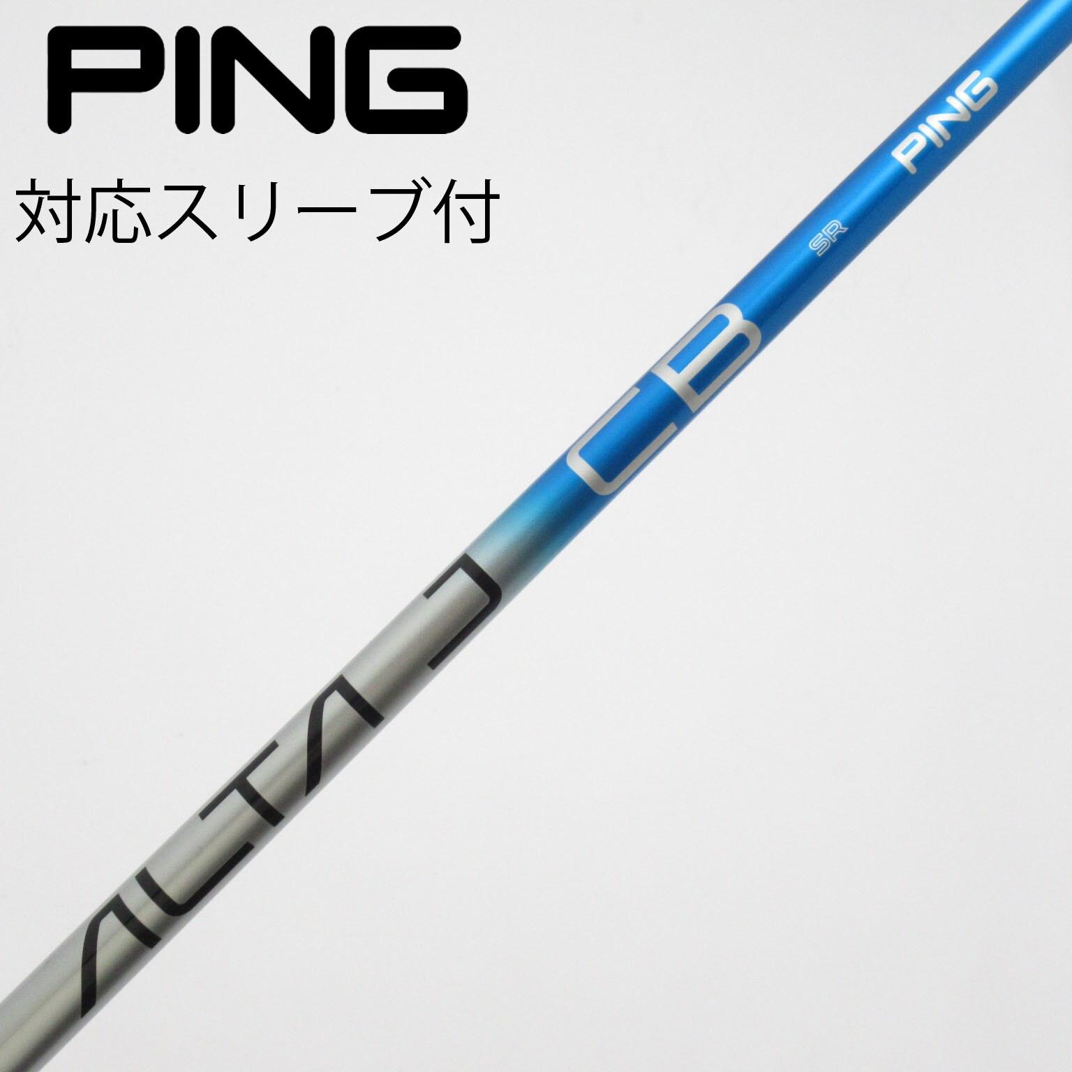 中古】ピン 純正シャフト ドライバー用_スリーブ付 ALTA J CB BLUE SR