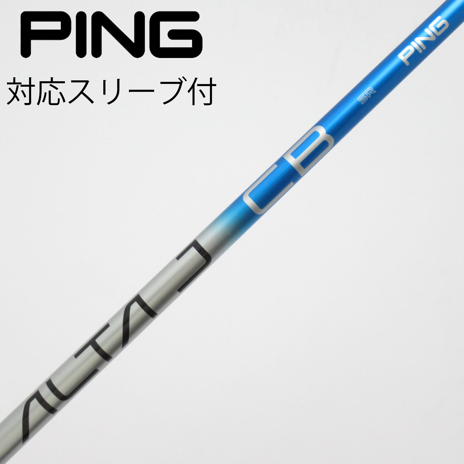 中古】PING シャフト・スリーブ (ピン) 通販｜GDO中古ゴルフクラブ