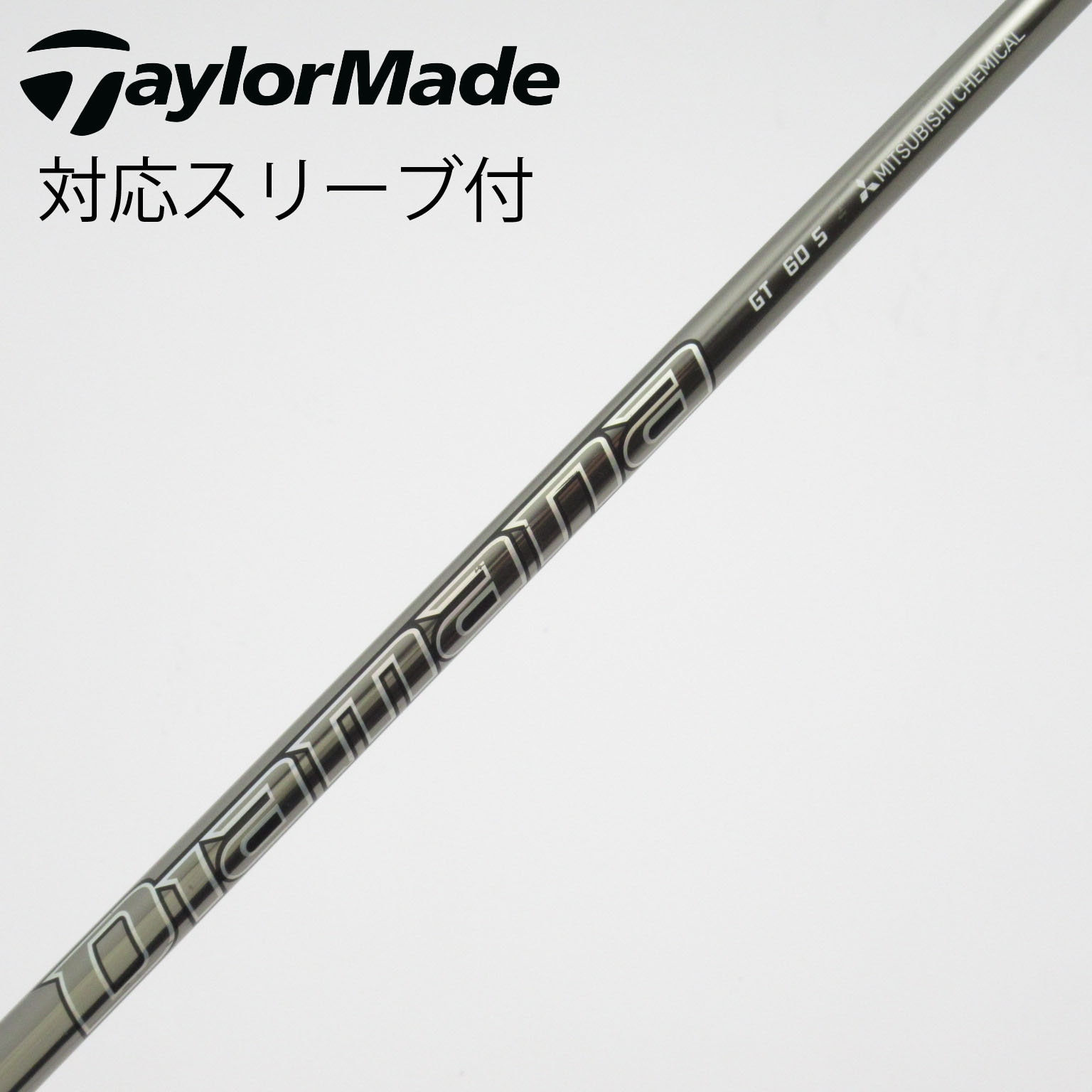 中古】Diamana GT ドライバー用_スリーブ付 Diamana GT 60 S C
