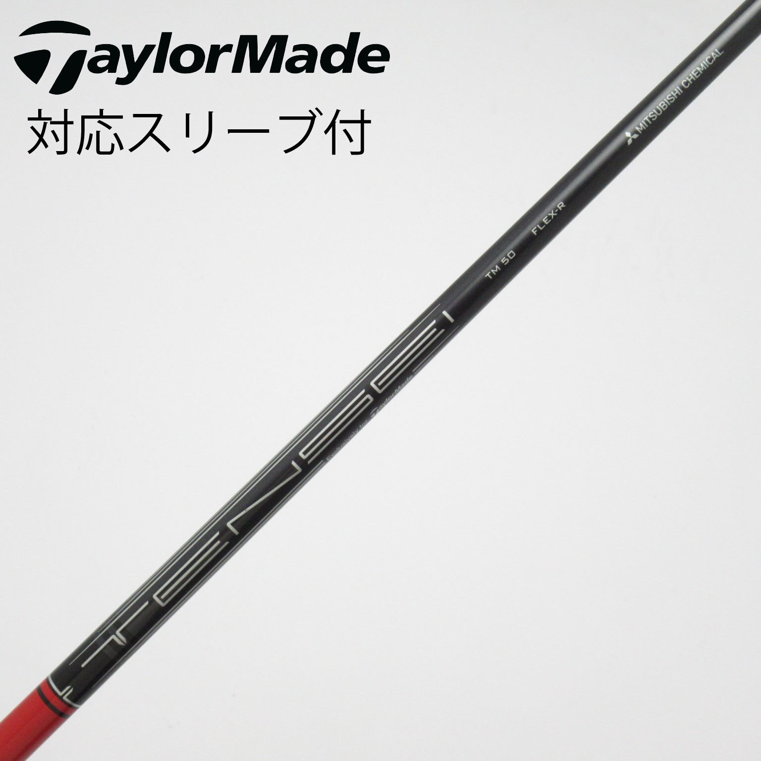 中古】テーラーメイド 純正シャフト ドライバー用_スリーブ付 TENSEI